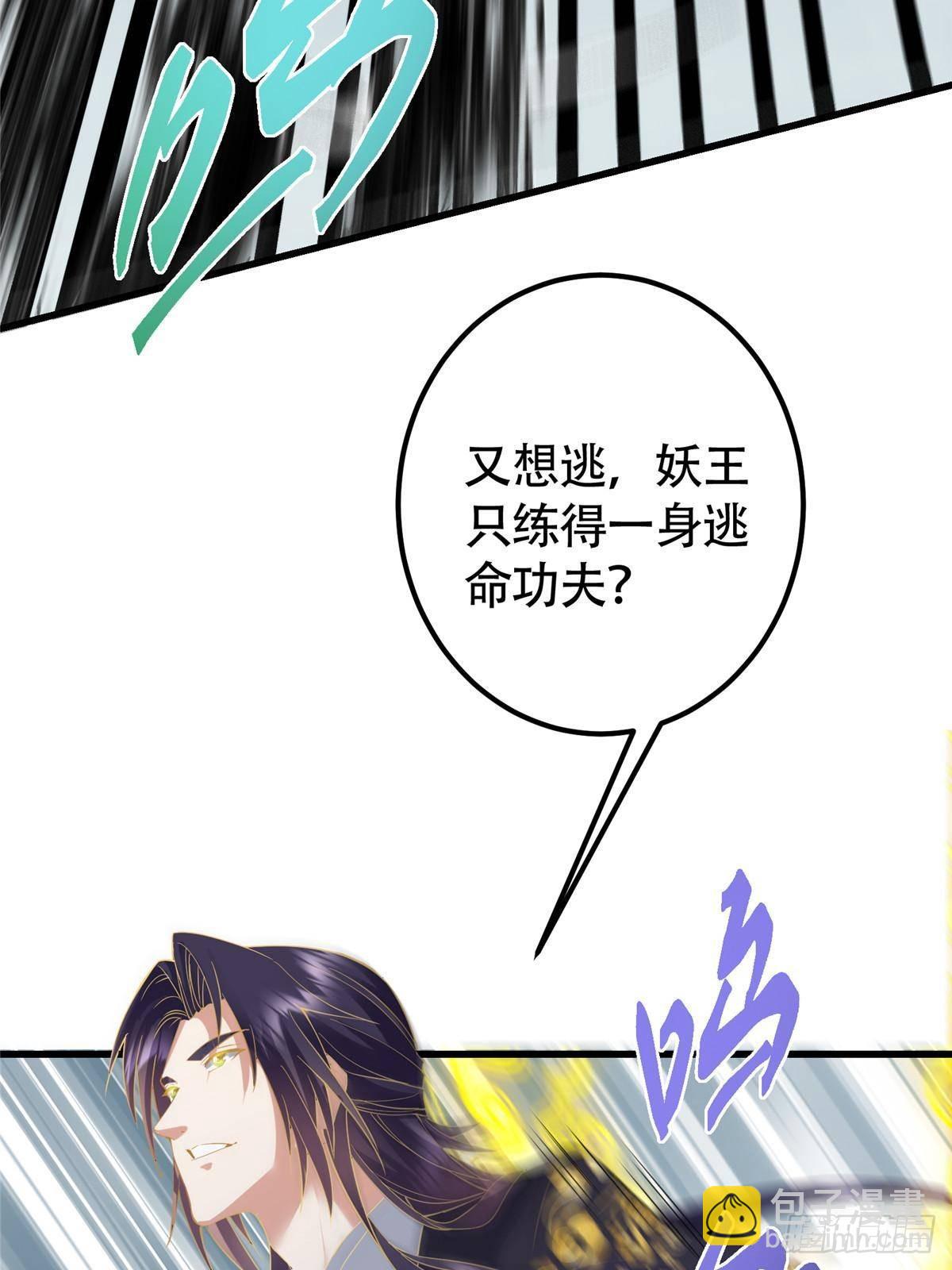 🍲掌门低调点 404 登仙大战妖神后裔！ 第42页