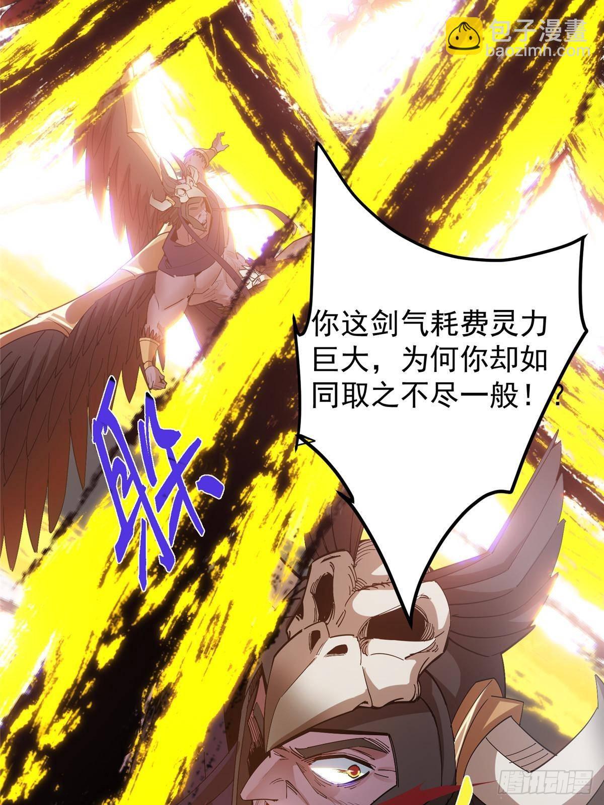 🍲掌门低调点 404 登仙大战妖神后裔！ 第48页