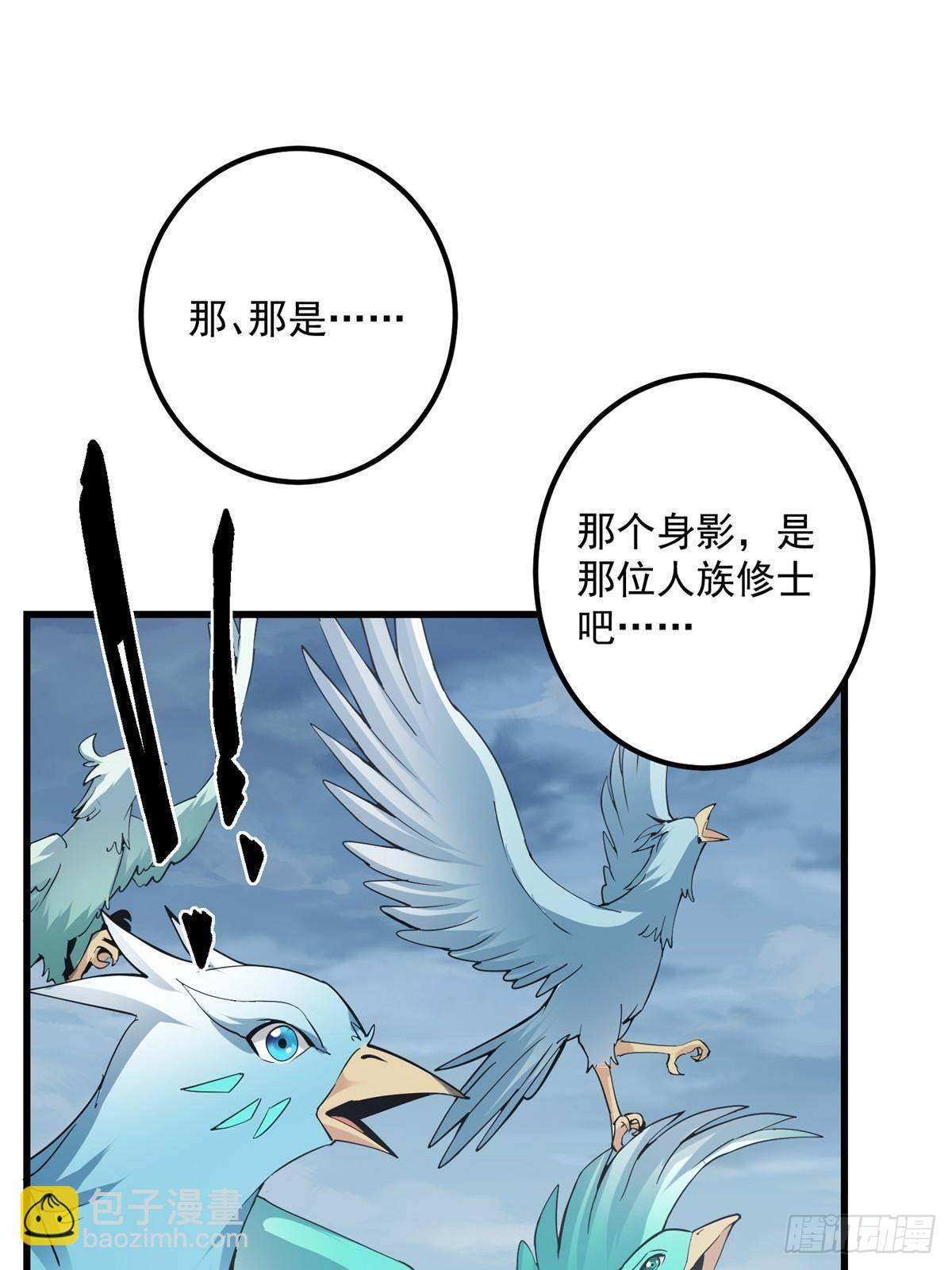 🍲掌门低调点 404 登仙大战妖神后裔！ 第5页