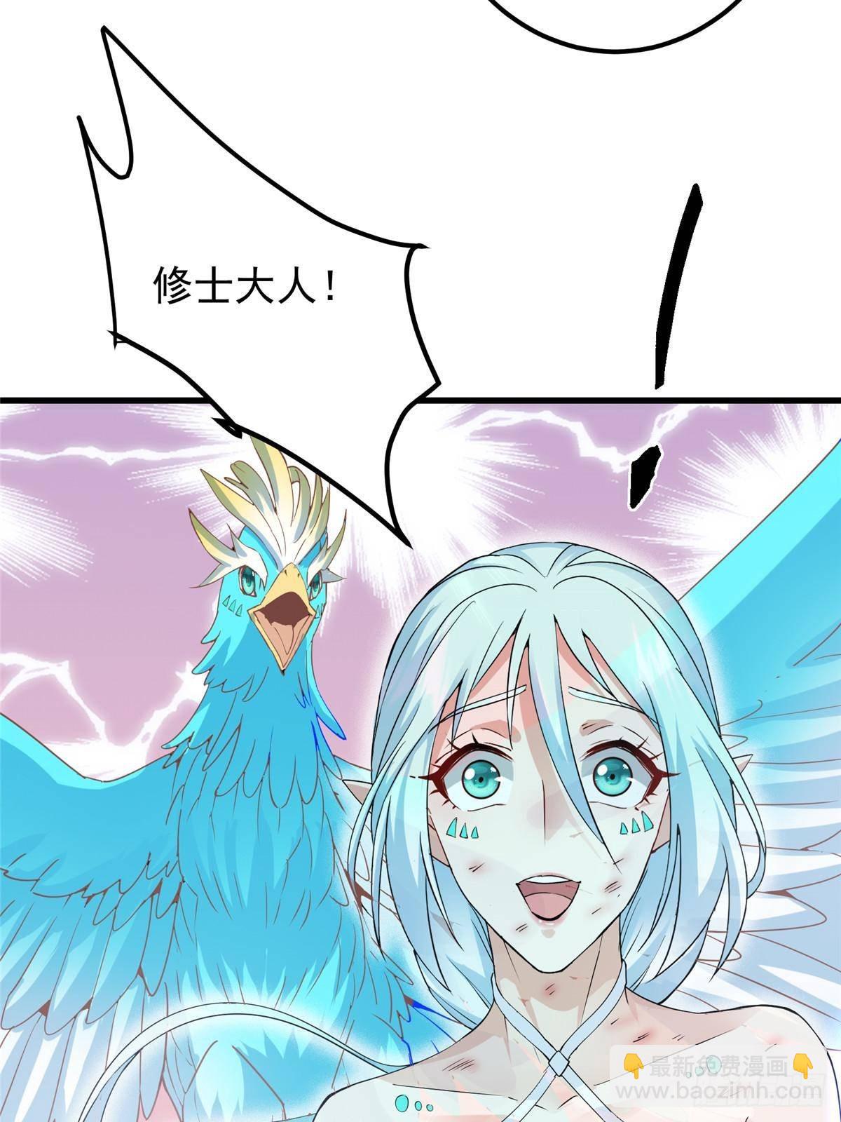 🍲掌门低调点 404 登仙大战妖神后裔！ 第7页