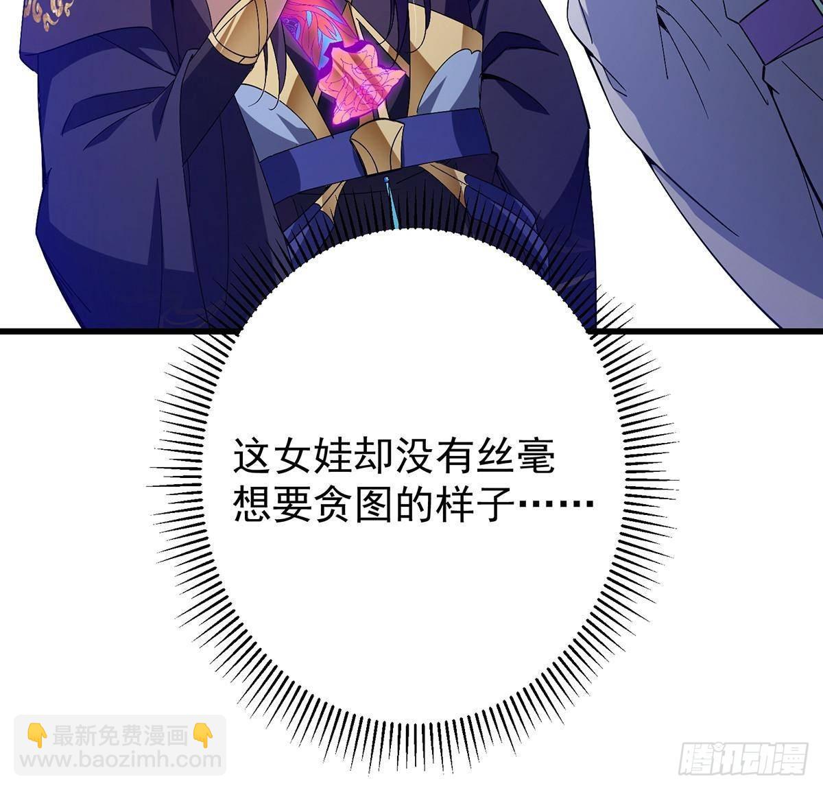 🍲掌门低调点 406 我又代妹收徒嘞！ 第10页