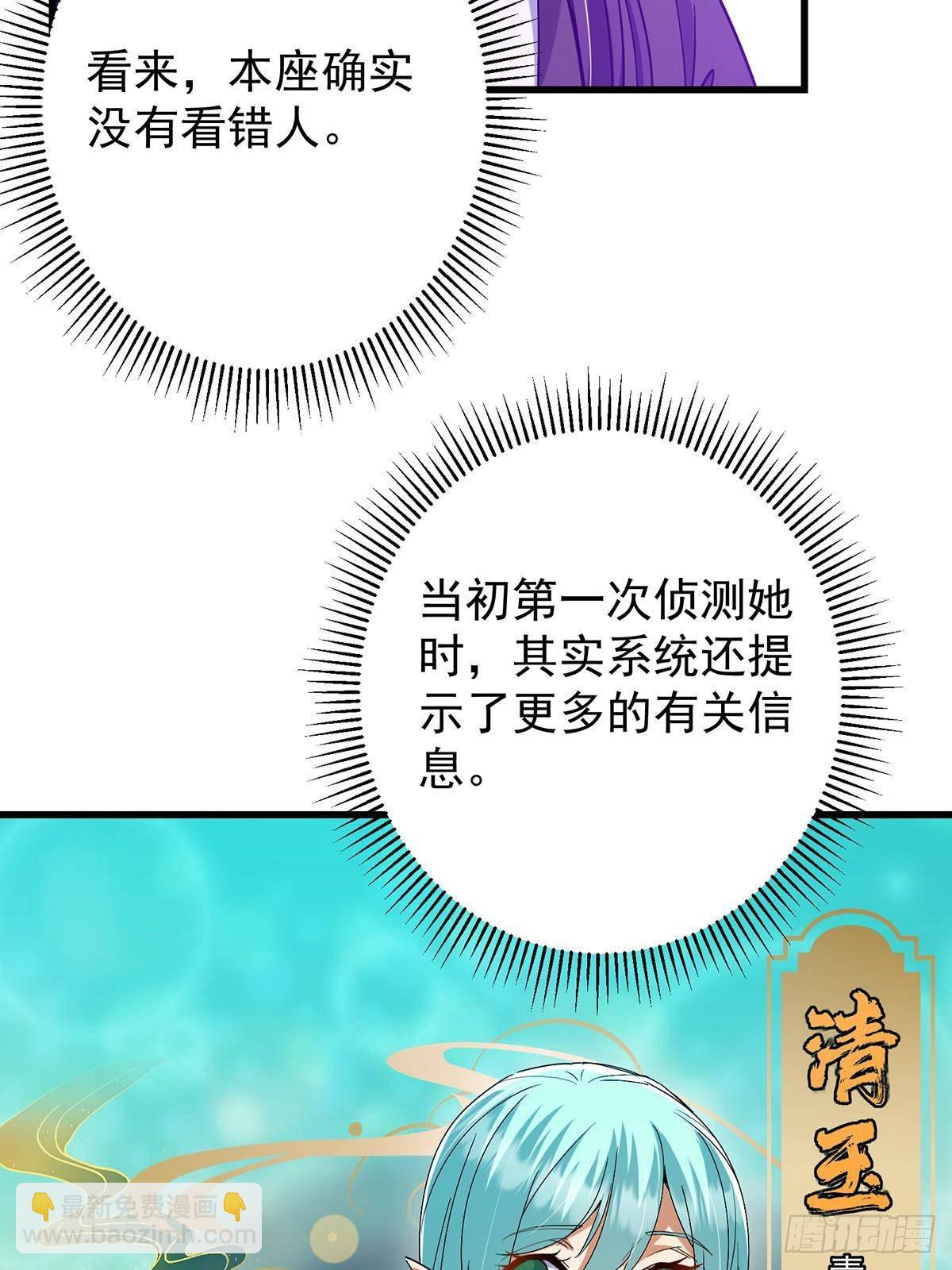 🍲掌门低调点 406 我又代妹收徒嘞！ 第12页