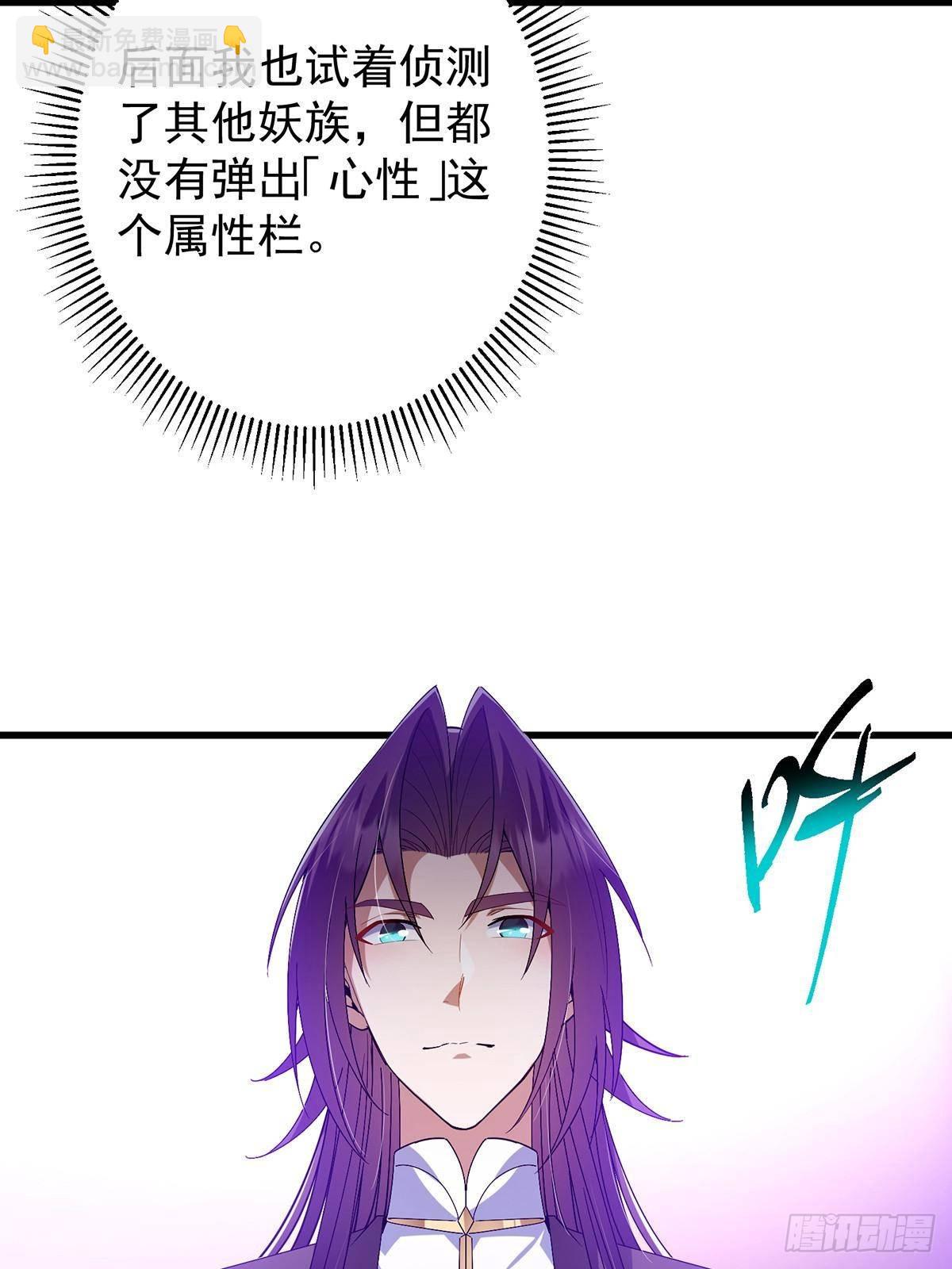 🍲掌门低调点 406 我又代妹收徒嘞！ 第17页