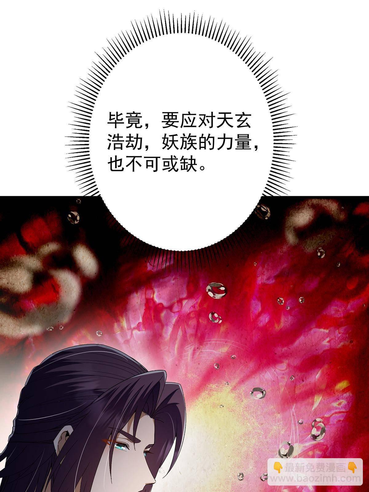🍲掌门低调点 406 我又代妹收徒嘞！ 第20页