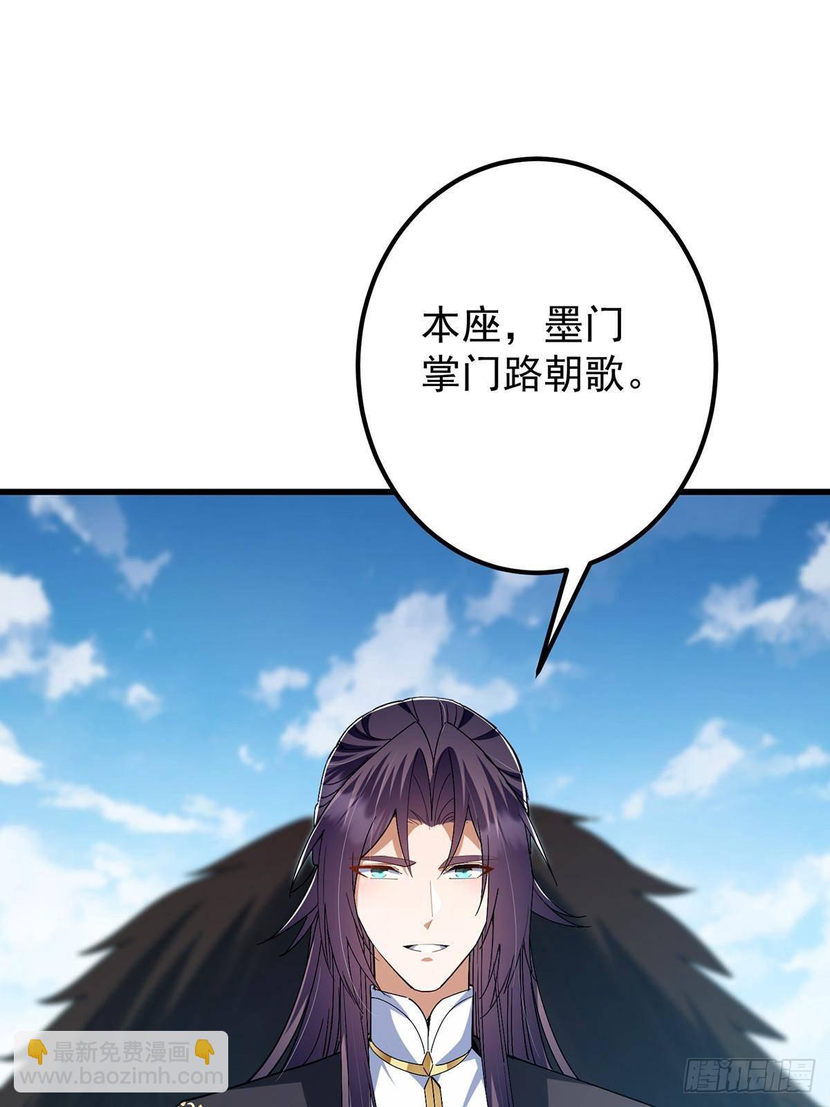 🍲掌门低调点 406 我又代妹收徒嘞！ 第33页