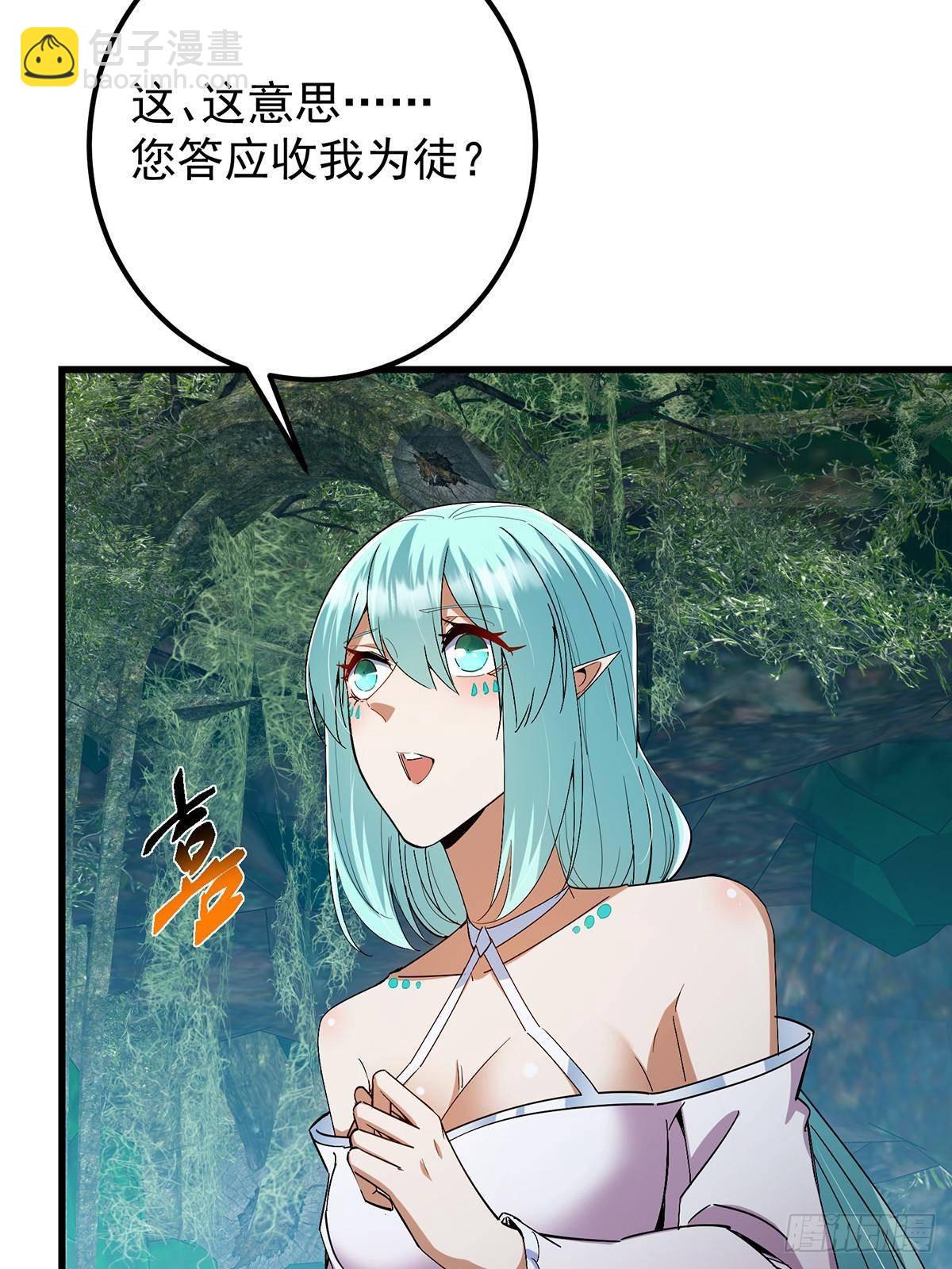 🍲掌门低调点 406 我又代妹收徒嘞！ 第44页