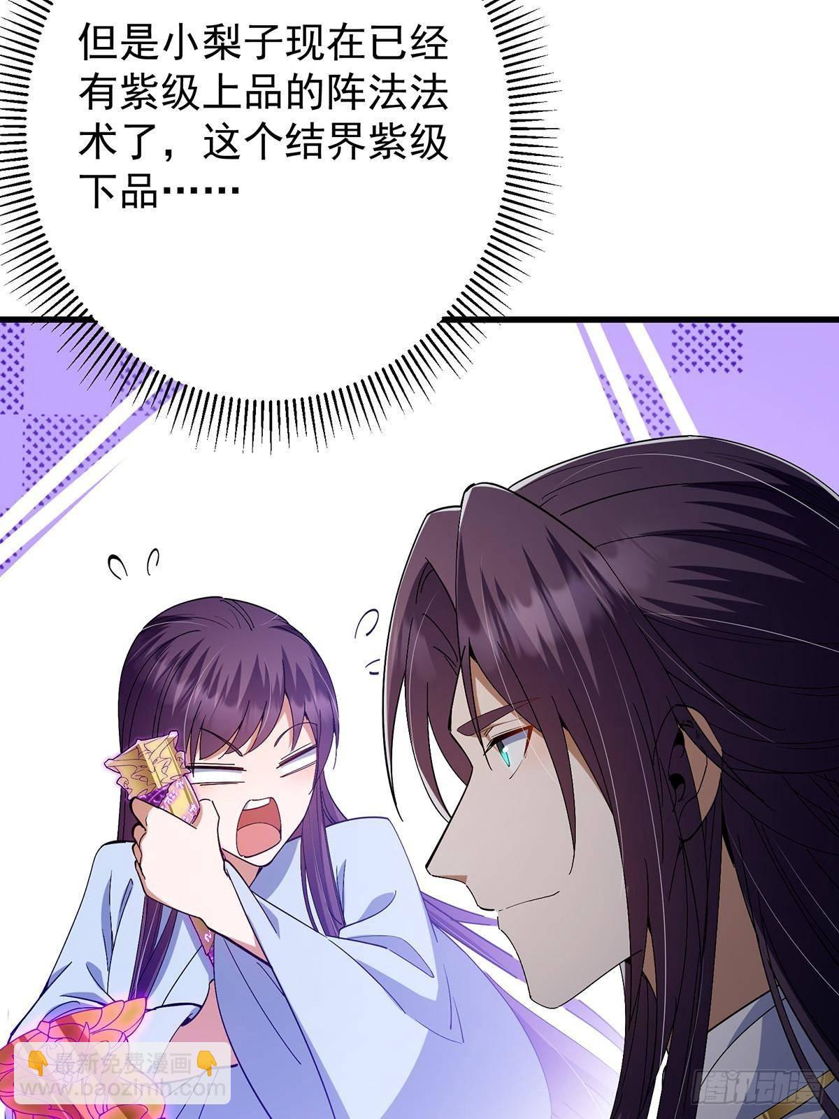 🍲掌门低调点 406 我又代妹收徒嘞！ 第7页