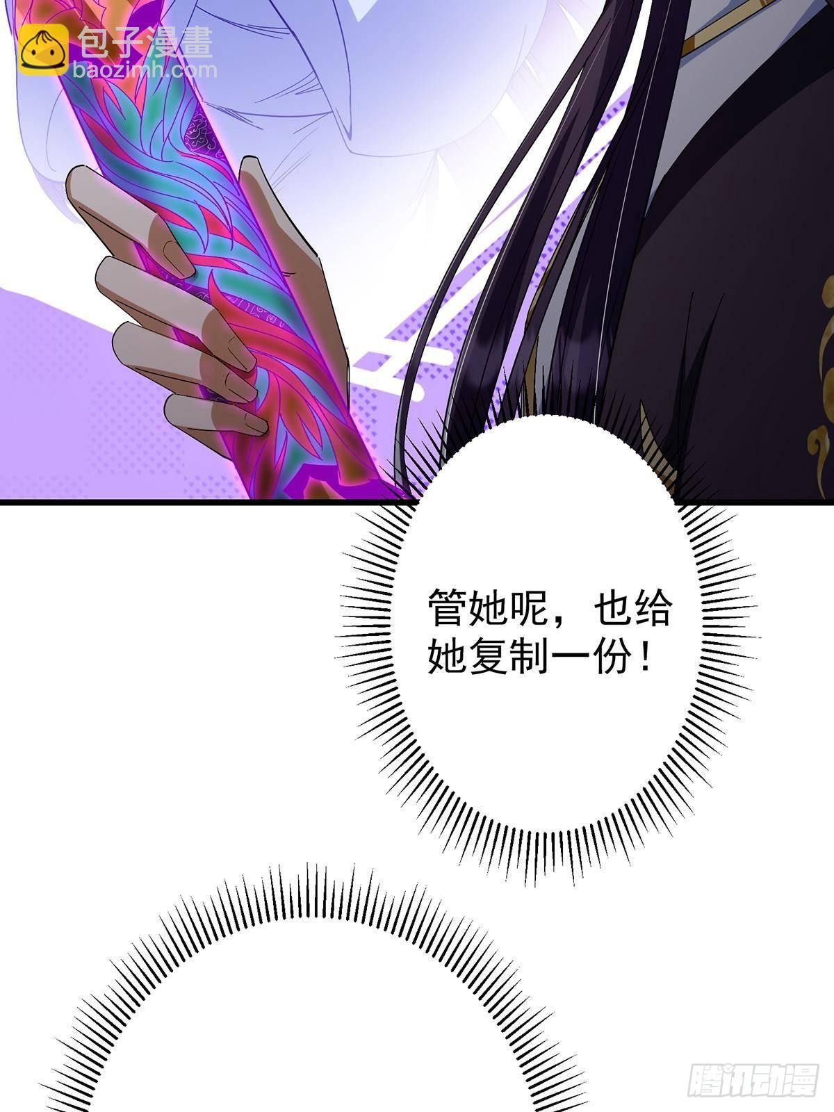 🍲掌门低调点 406 我又代妹收徒嘞！ 第8页