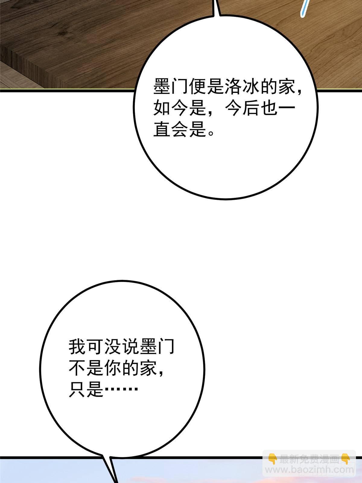 🍲掌门低调点 408 破境速度快得出奇 第10页