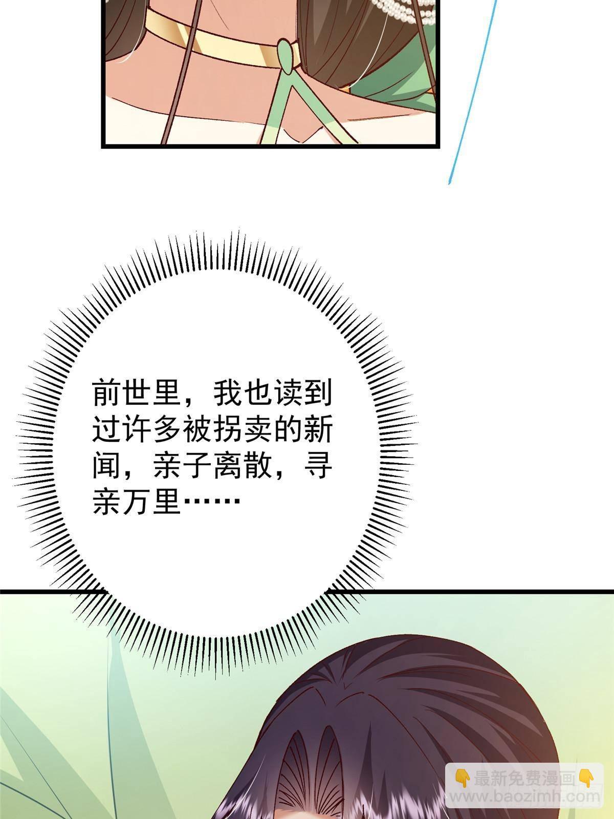 🍲掌门低调点 408 破境速度快得出奇 第13页