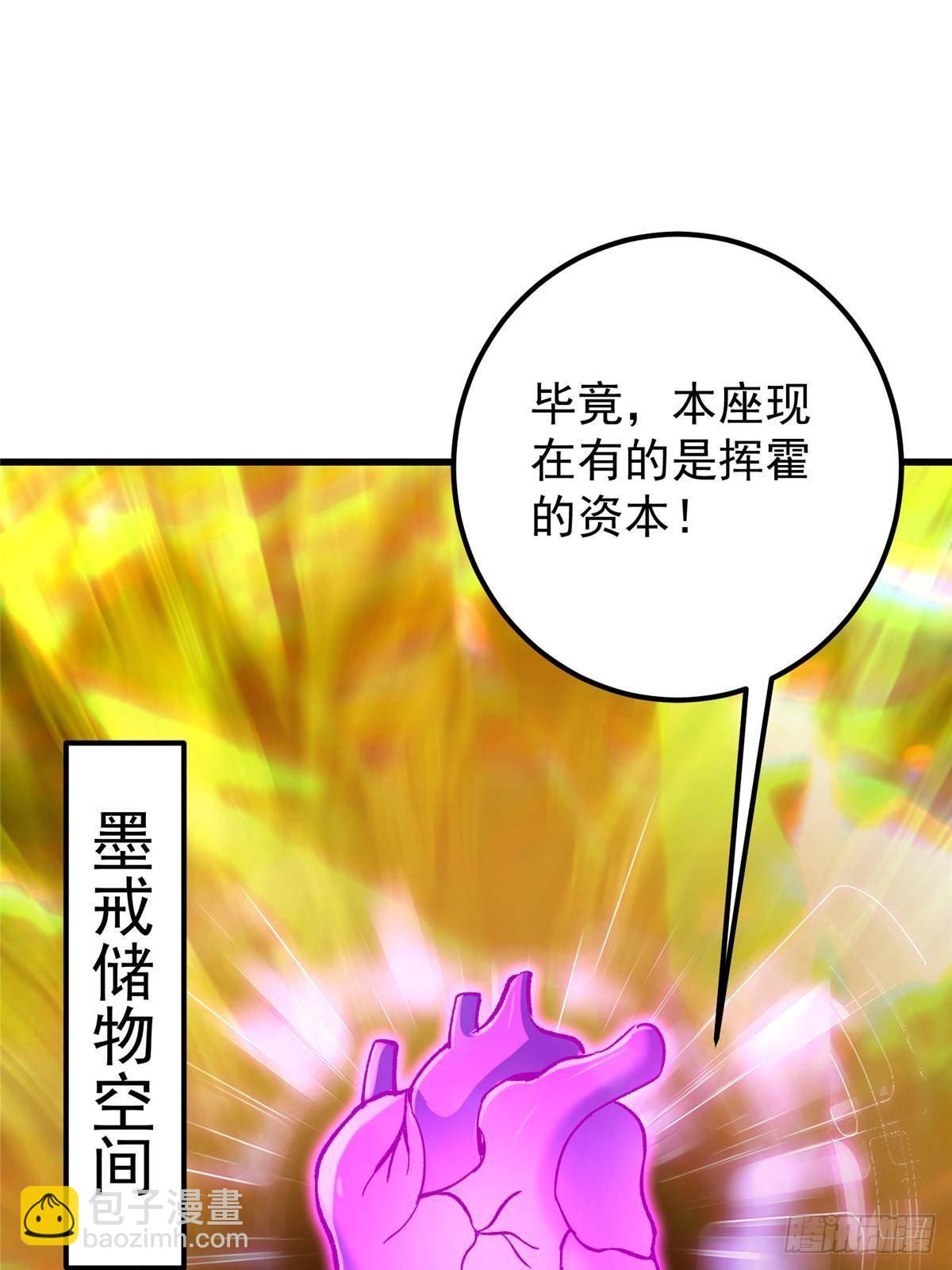 🍲掌门低调点 408 破境速度快得出奇 第19页