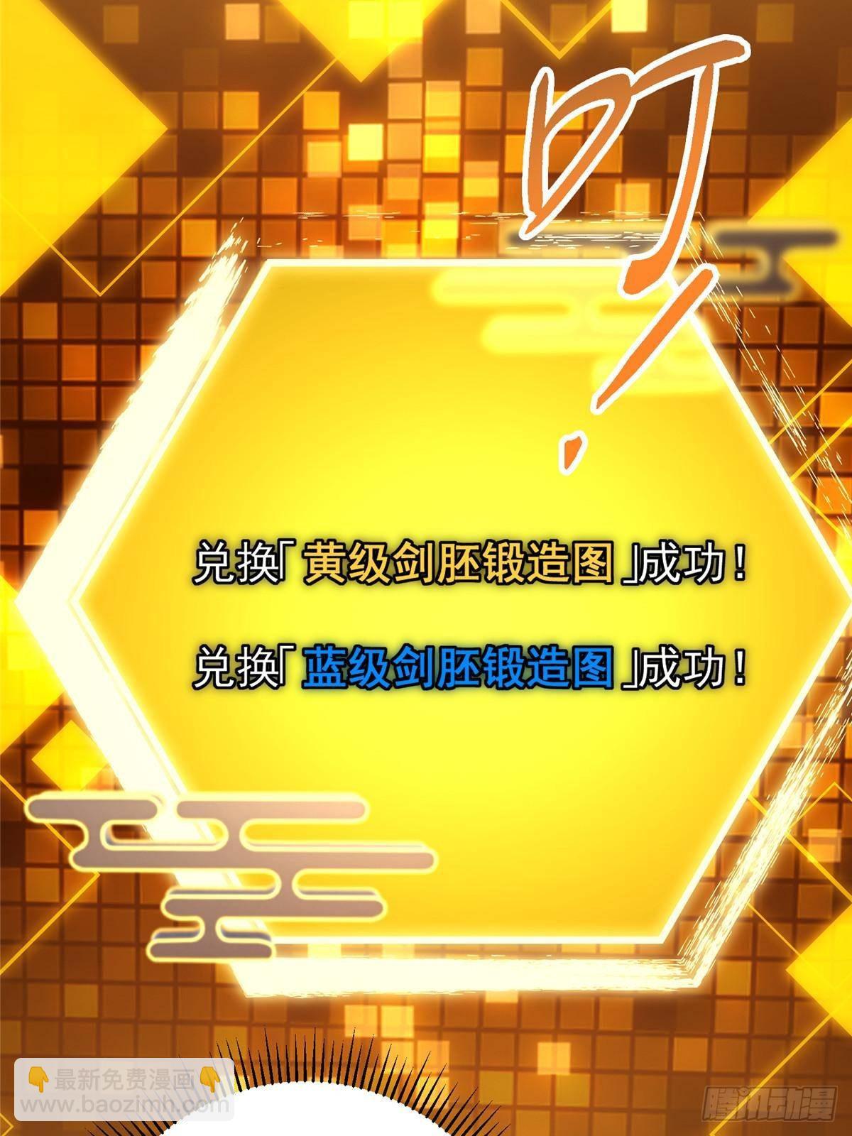 🍲掌门低调点 408 破境速度快得出奇 第22页