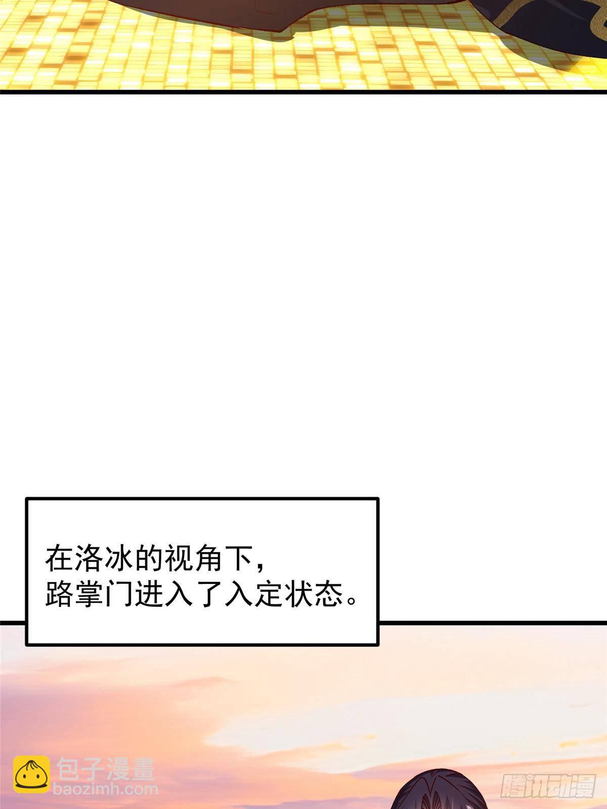 🍲掌门低调点 408 破境速度快得出奇 第26页