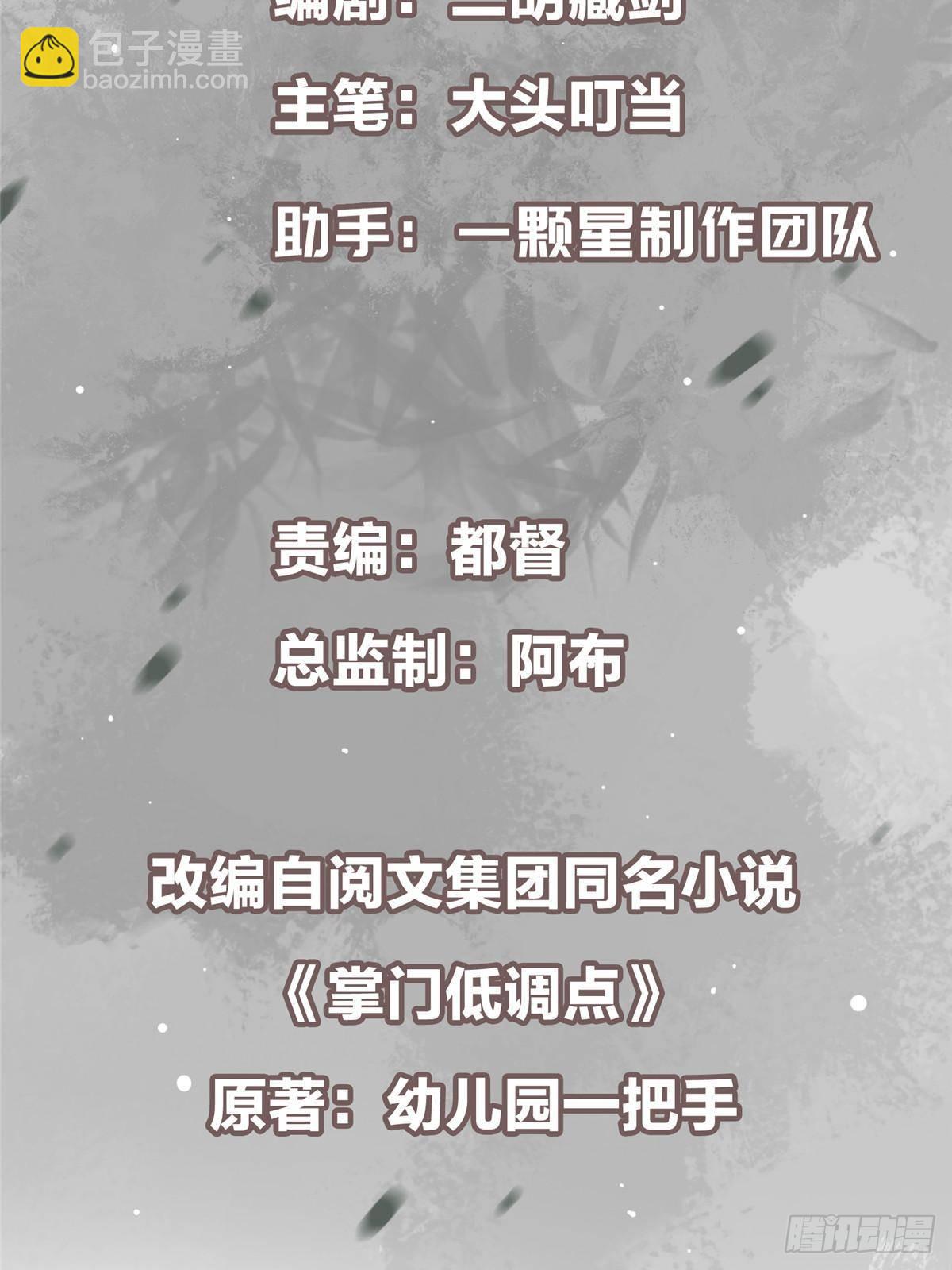 🍲掌门低调点 408 破境速度快得出奇 第3页