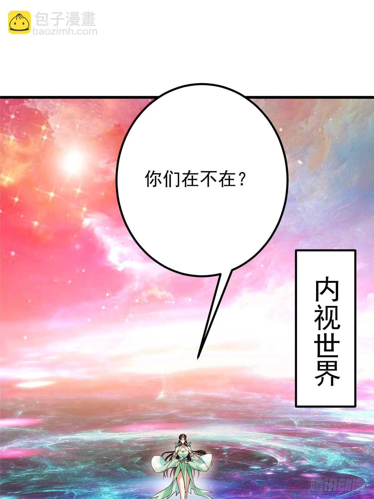 🍲掌门低调点 408 破境速度快得出奇 第31页