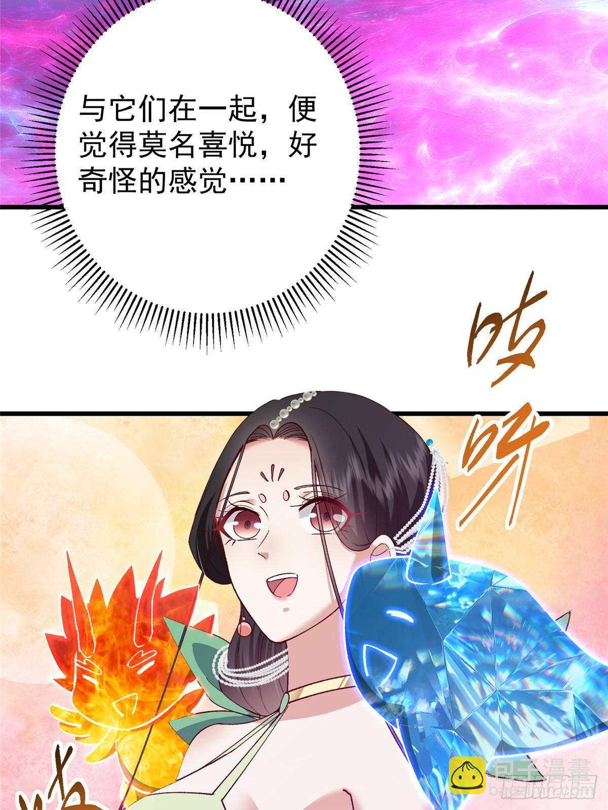 🍲掌门低调点 408 破境速度快得出奇 第35页