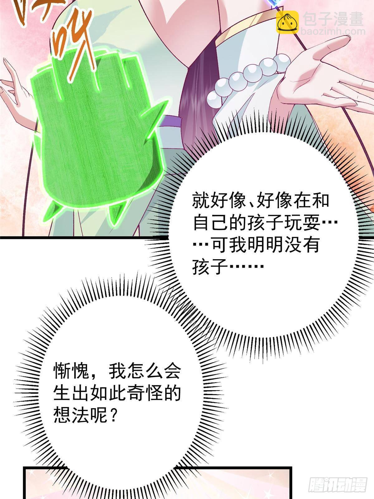 🍲掌门低调点 408 破境速度快得出奇 第36页