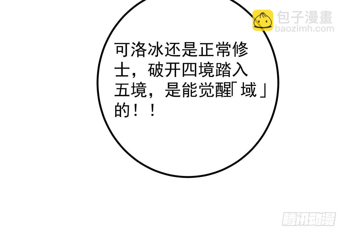 🍲掌门低调点 408 破境速度快得出奇 第45页