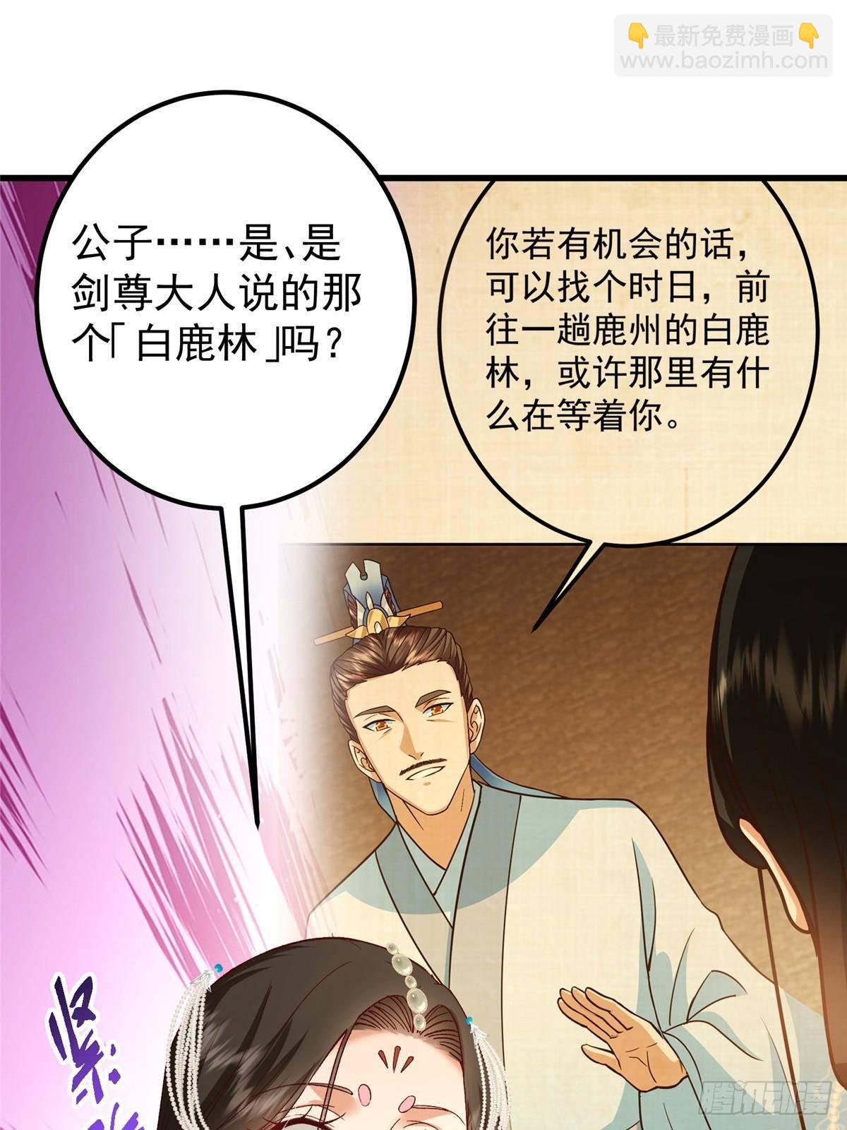 🍲掌门低调点 408 破境速度快得出奇 第5页