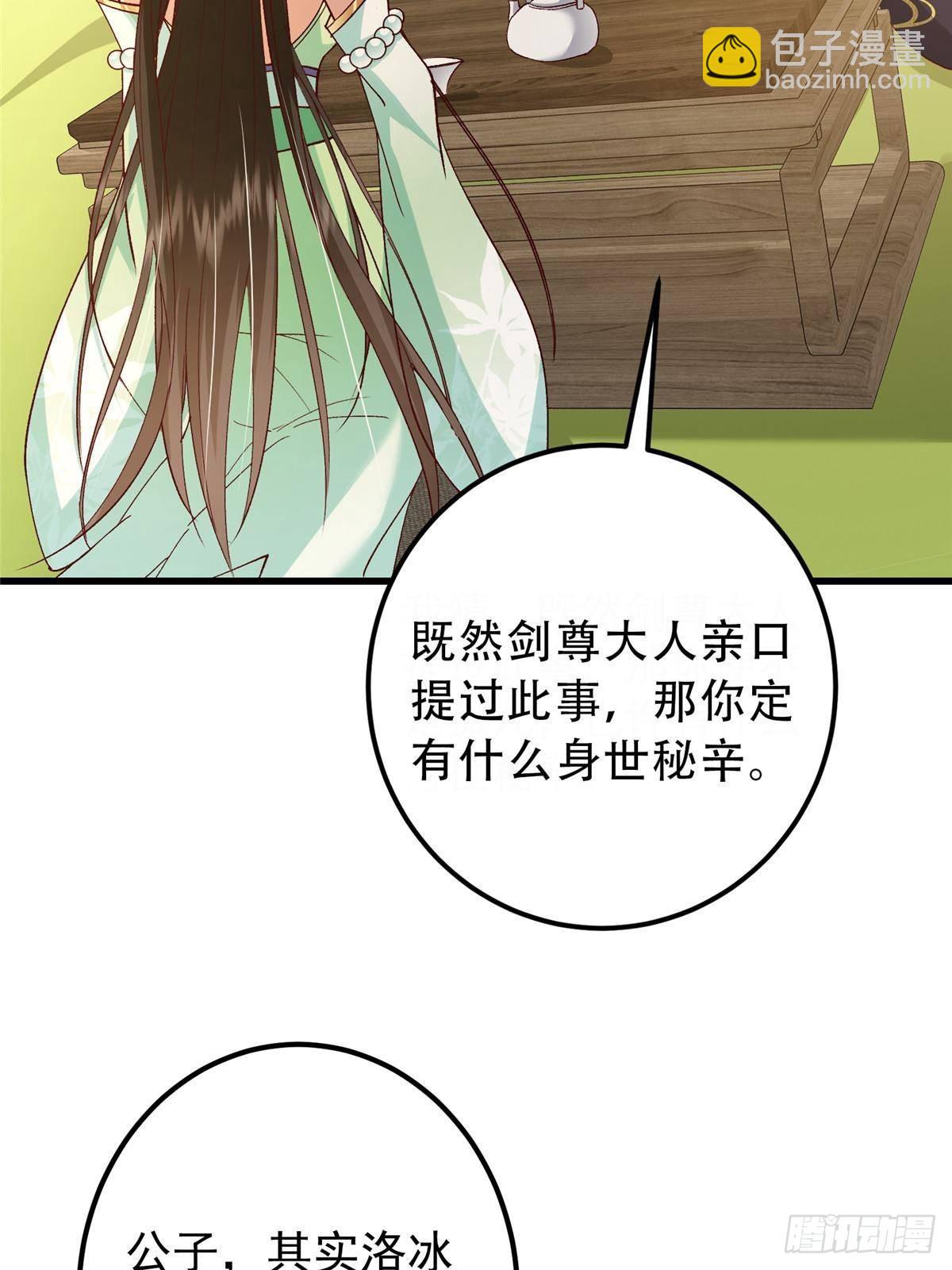 🍲掌门低调点 408 破境速度快得出奇 第8页