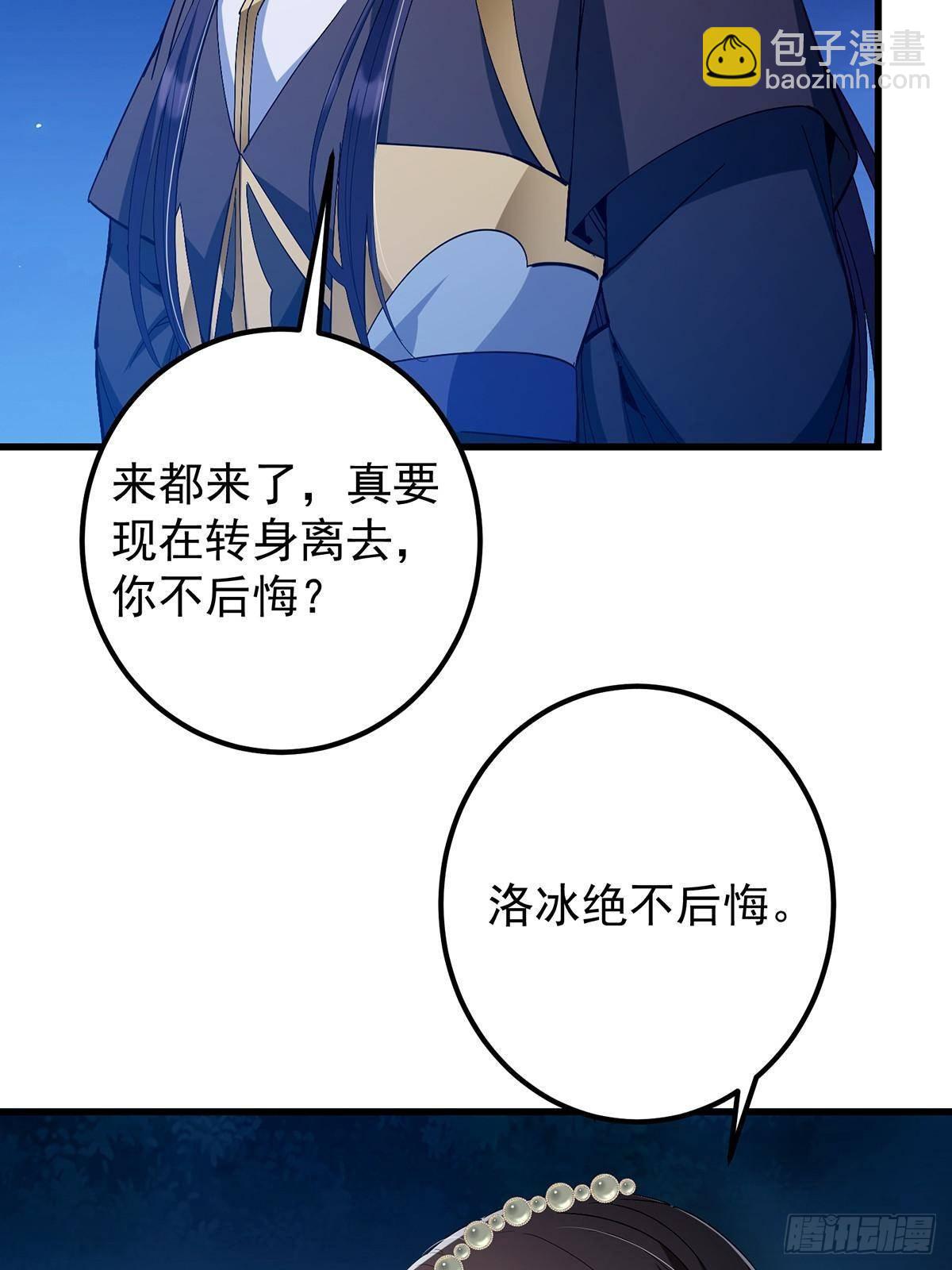 🍲掌门低调点 410 阴阳鹿族的因由 第12页