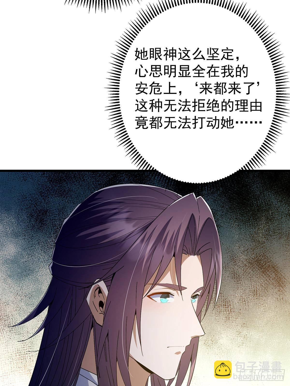 🍲掌门低调点 410 阴阳鹿族的因由 第14页