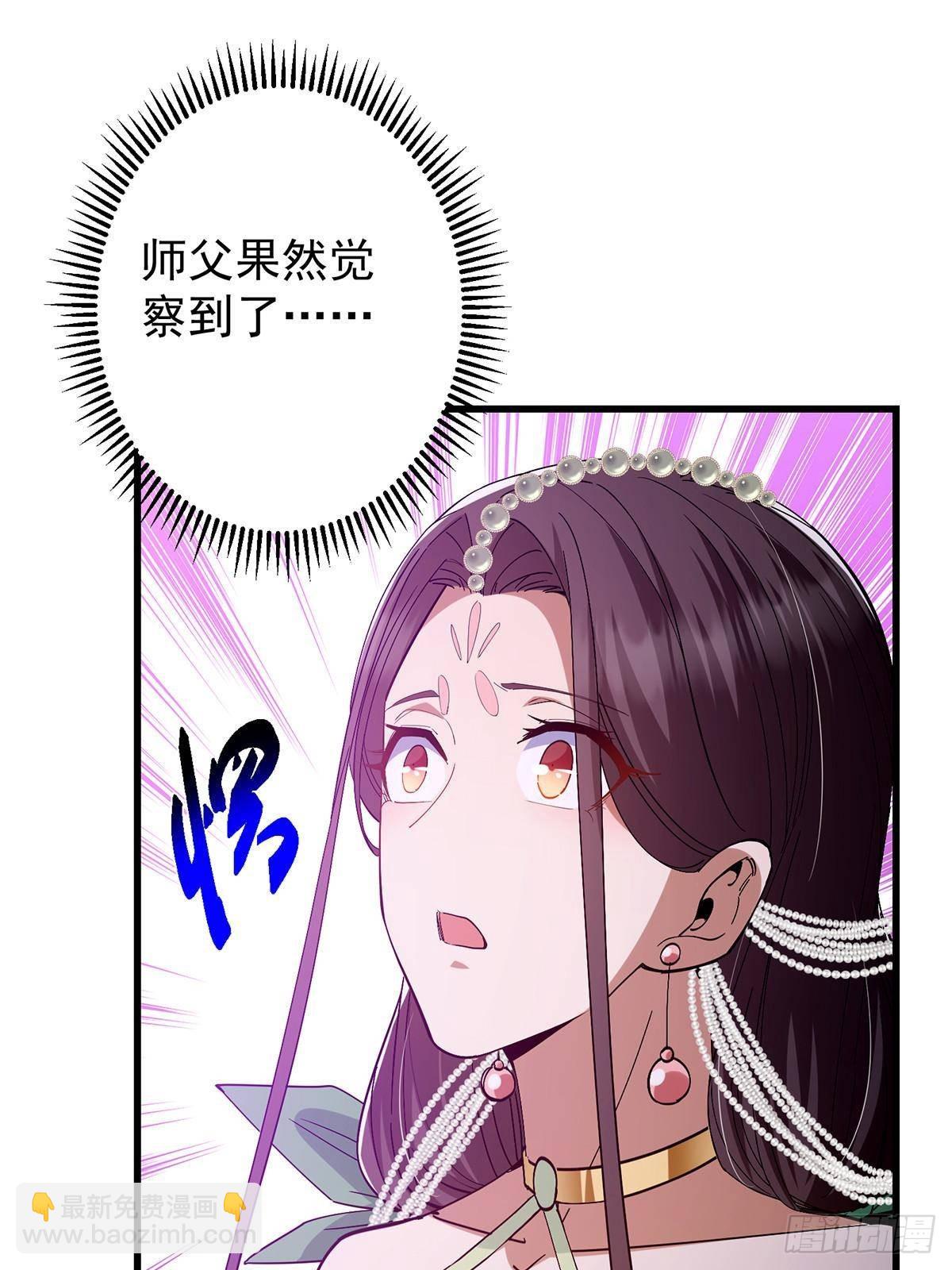 🍲掌门低调点 410 阴阳鹿族的因由 第18页