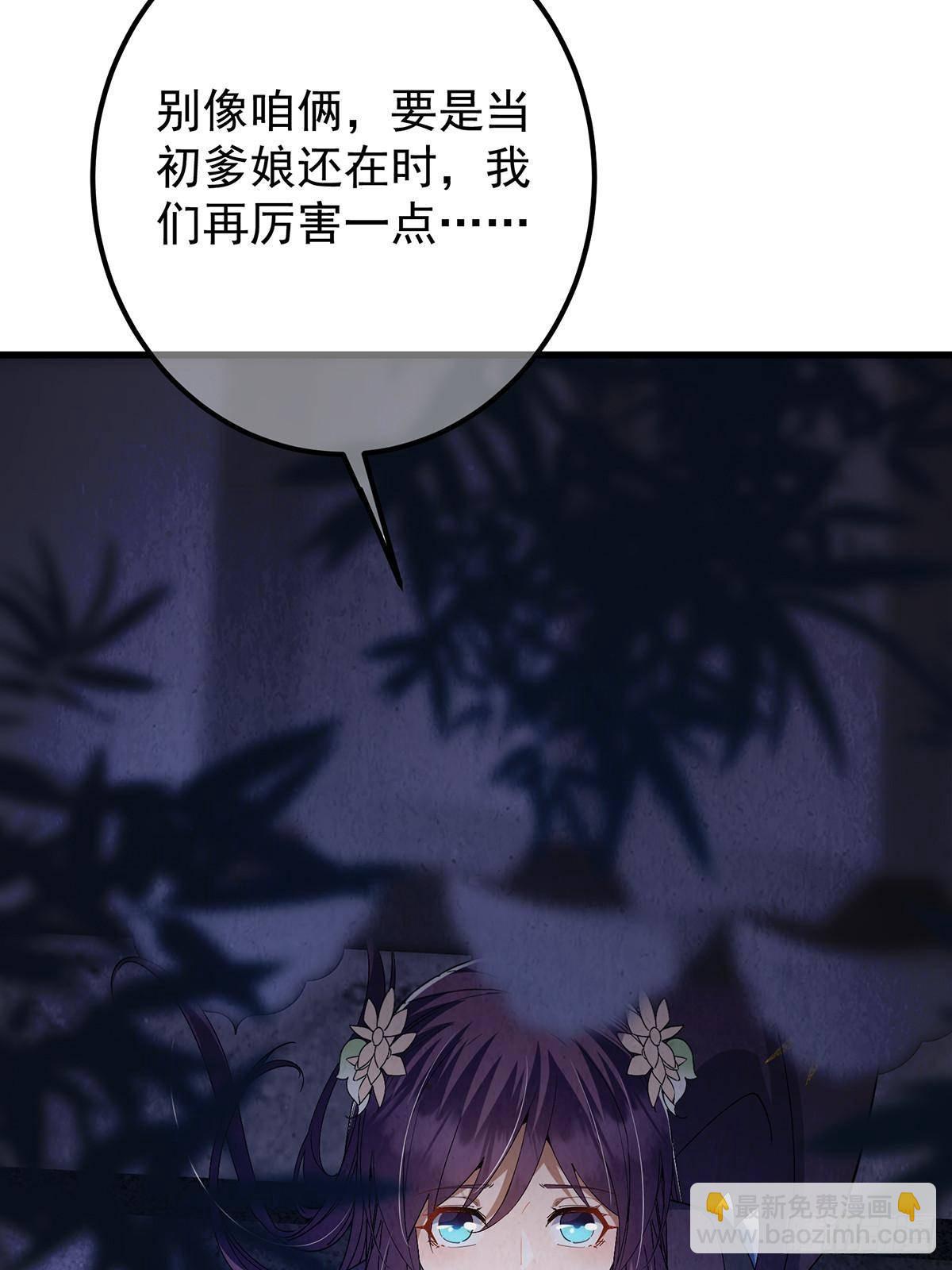 🍲掌门低调点 410 阴阳鹿族的因由 第26页