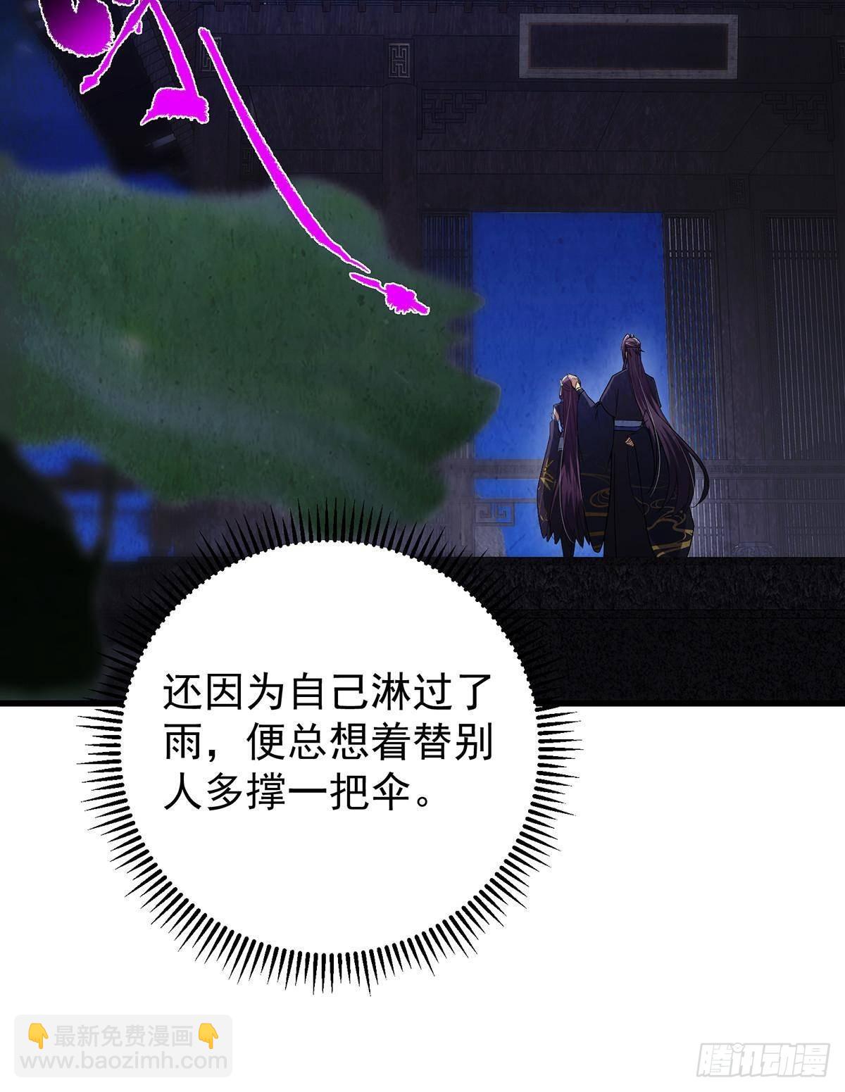 🍲掌门低调点 410 阴阳鹿族的因由 第29页