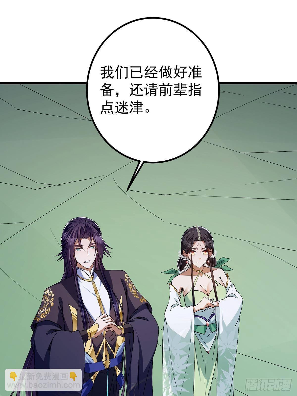 🍲掌门低调点 410 阴阳鹿族的因由 第30页