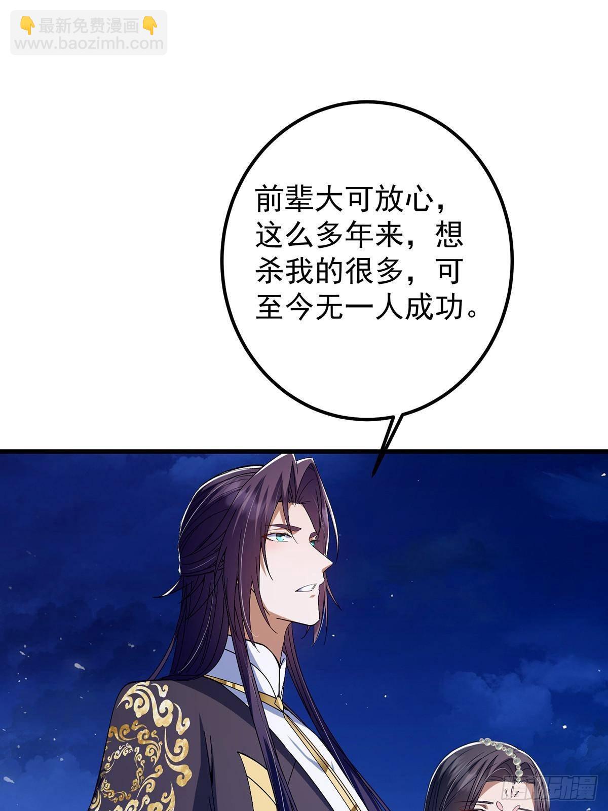 🍲掌门低调点 410 阴阳鹿族的因由 第33页