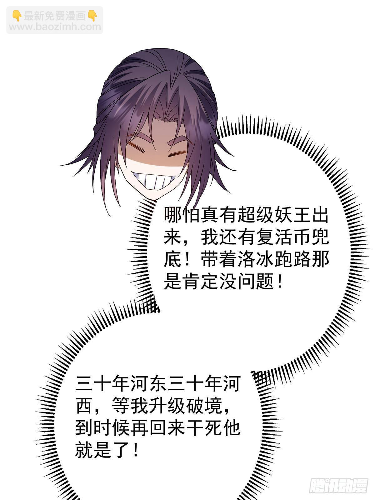 🍲掌门低调点 410 阴阳鹿族的因由 第35页