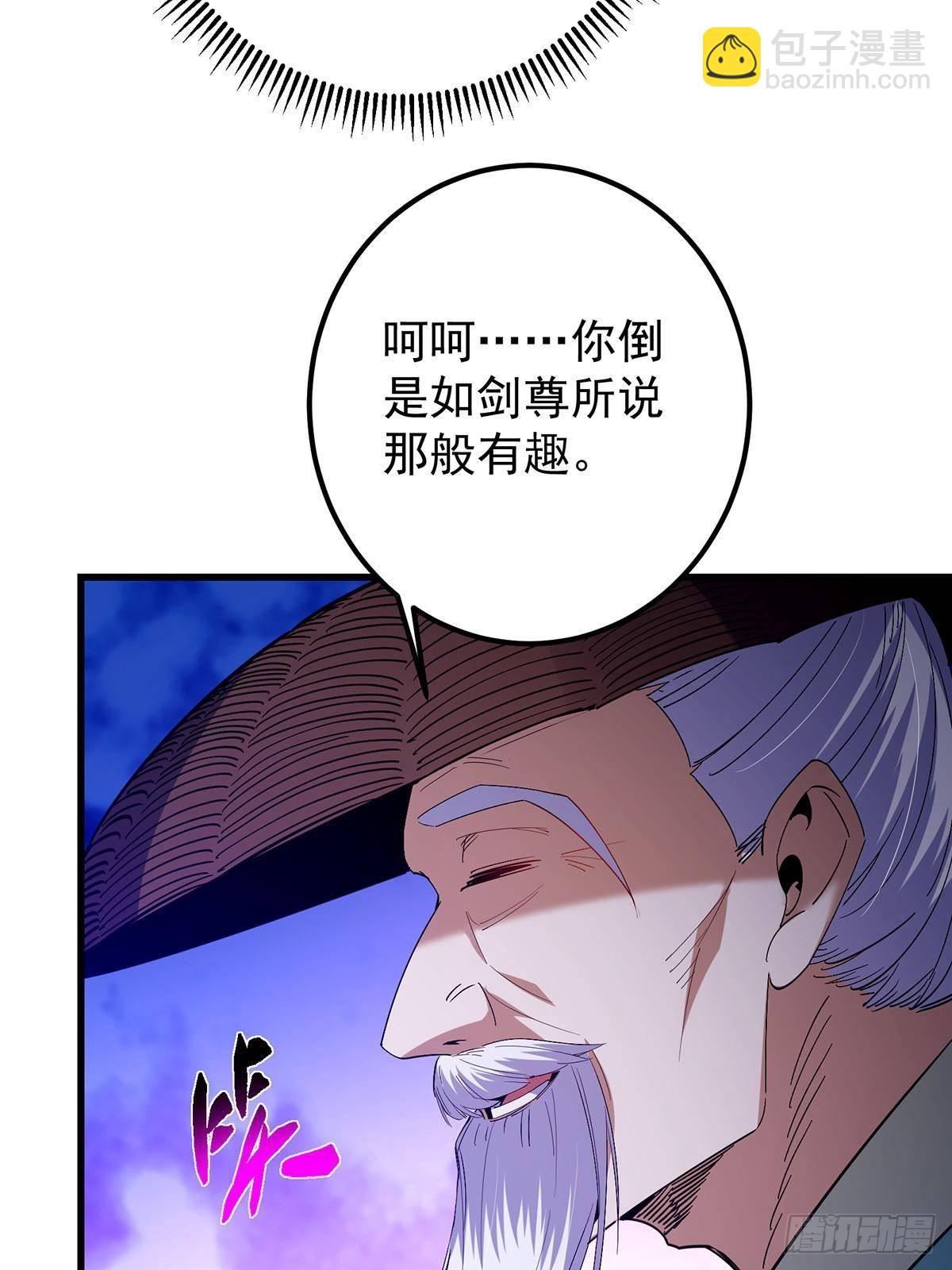 🍲掌门低调点 410 阴阳鹿族的因由 第36页