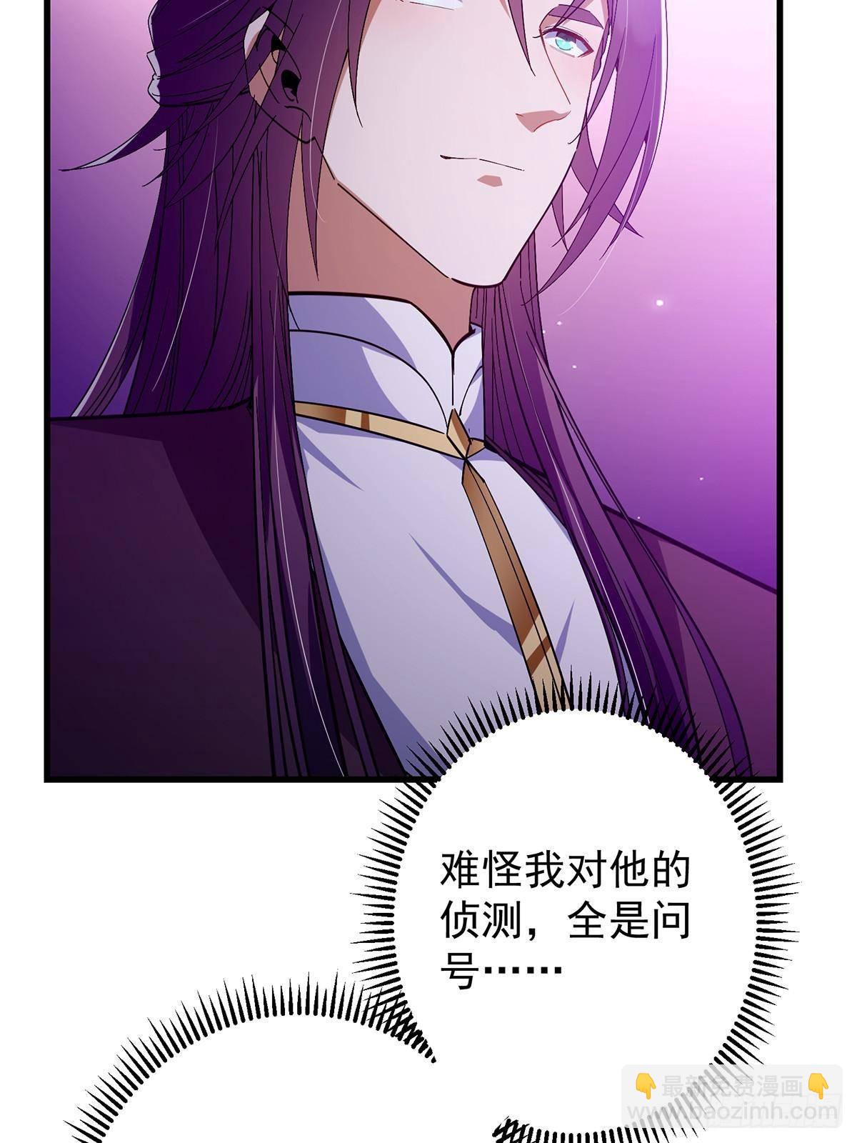 🍲掌门低调点 410 阴阳鹿族的因由 第38页