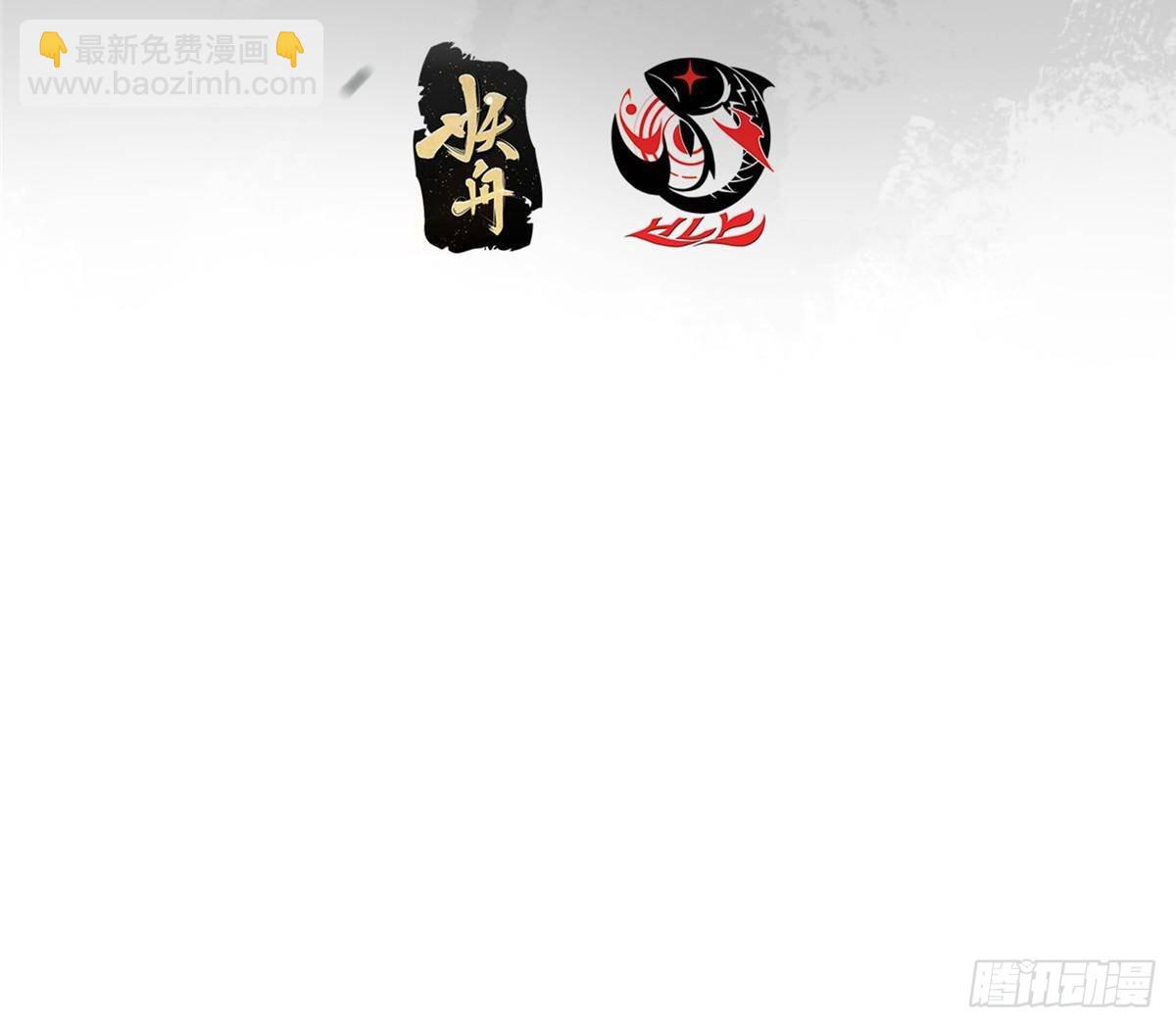 🍲掌门低调点 410 阴阳鹿族的因由 第4页