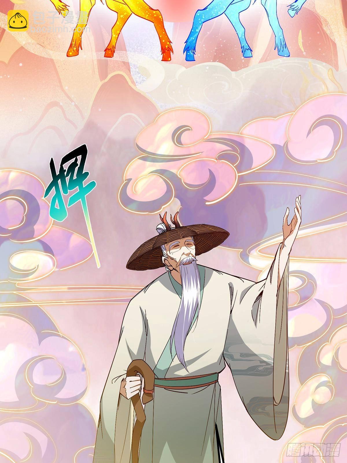 🍲掌门低调点 410 阴阳鹿族的因由 第40页