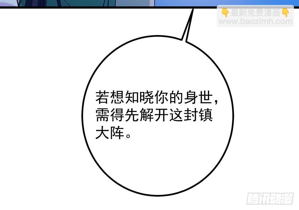 🍲掌门低调点 410 阴阳鹿族的因由 第43页