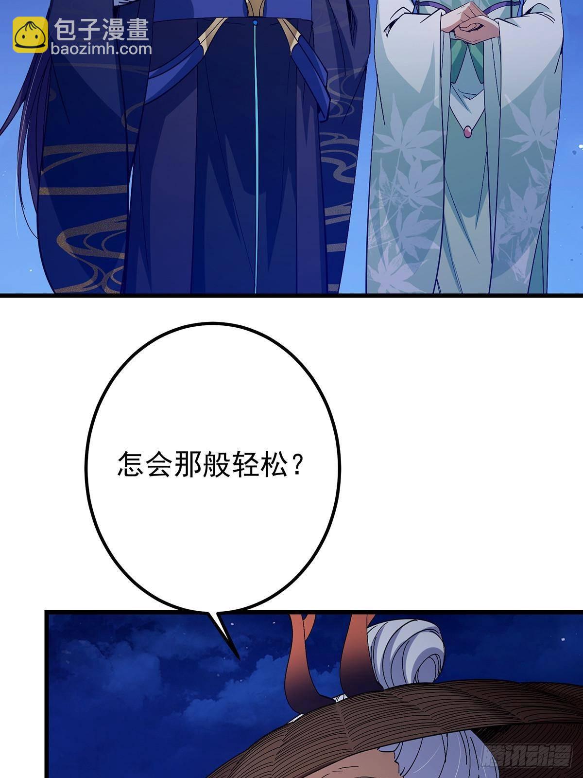 🍲掌门低调点 410 阴阳鹿族的因由 第45页