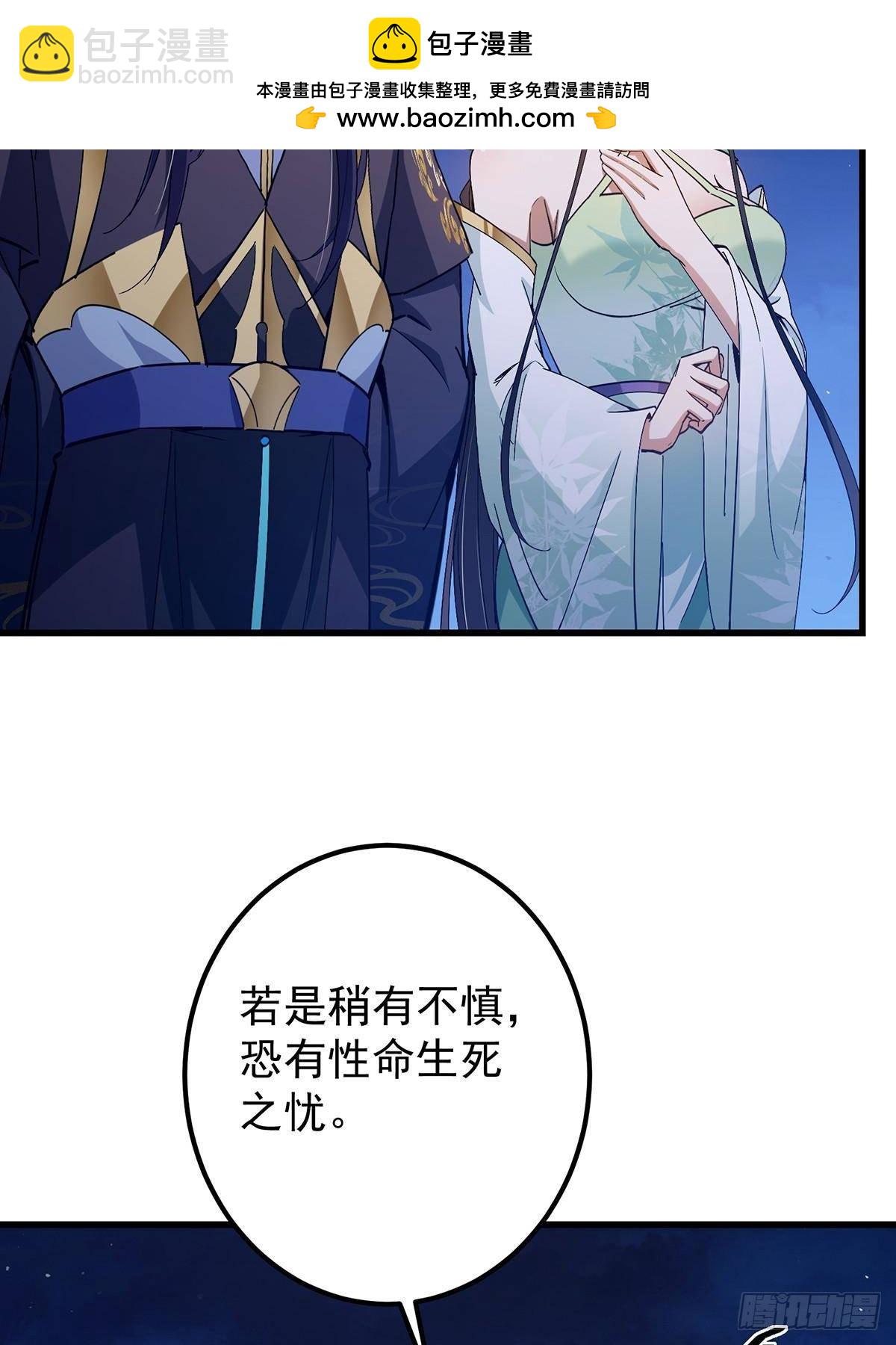 🍲掌门低调点 410 阴阳鹿族的因由 第6页