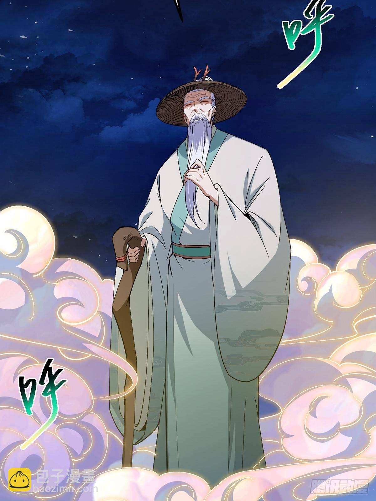 🍲掌门低调点 410 阴阳鹿族的因由 第7页