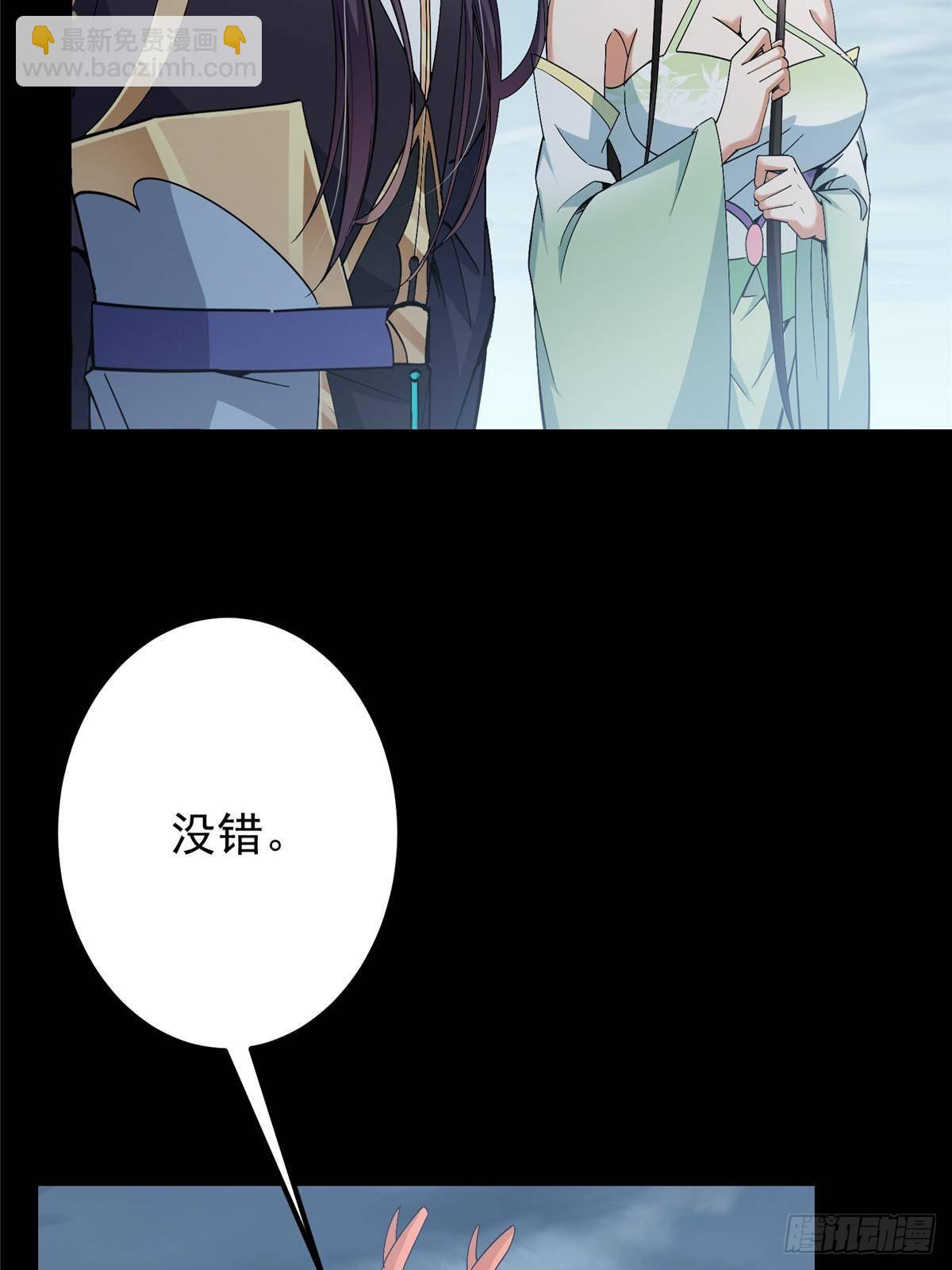 🍲掌门低调点 412 请人族前辈搭救我族！ 第11页