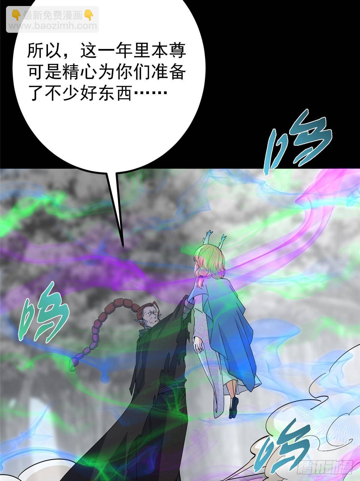 🍲掌门低调点 412 请人族前辈搭救我族！ 第17页