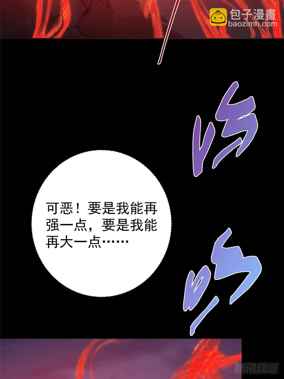 🍲掌门低调点 412 请人族前辈搭救我族！ 第26页