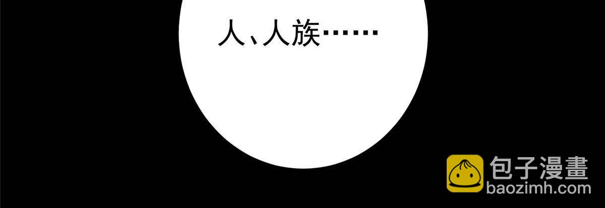 🍲掌门低调点 412 请人族前辈搭救我族！ 第32页