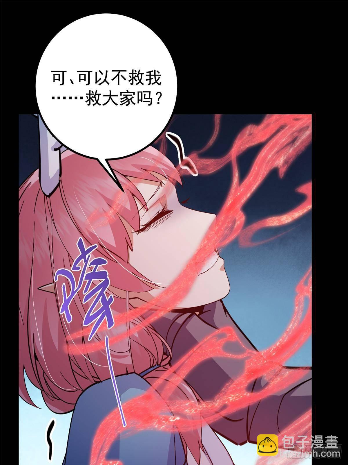 🍲掌门低调点 412 请人族前辈搭救我族！ 第33页