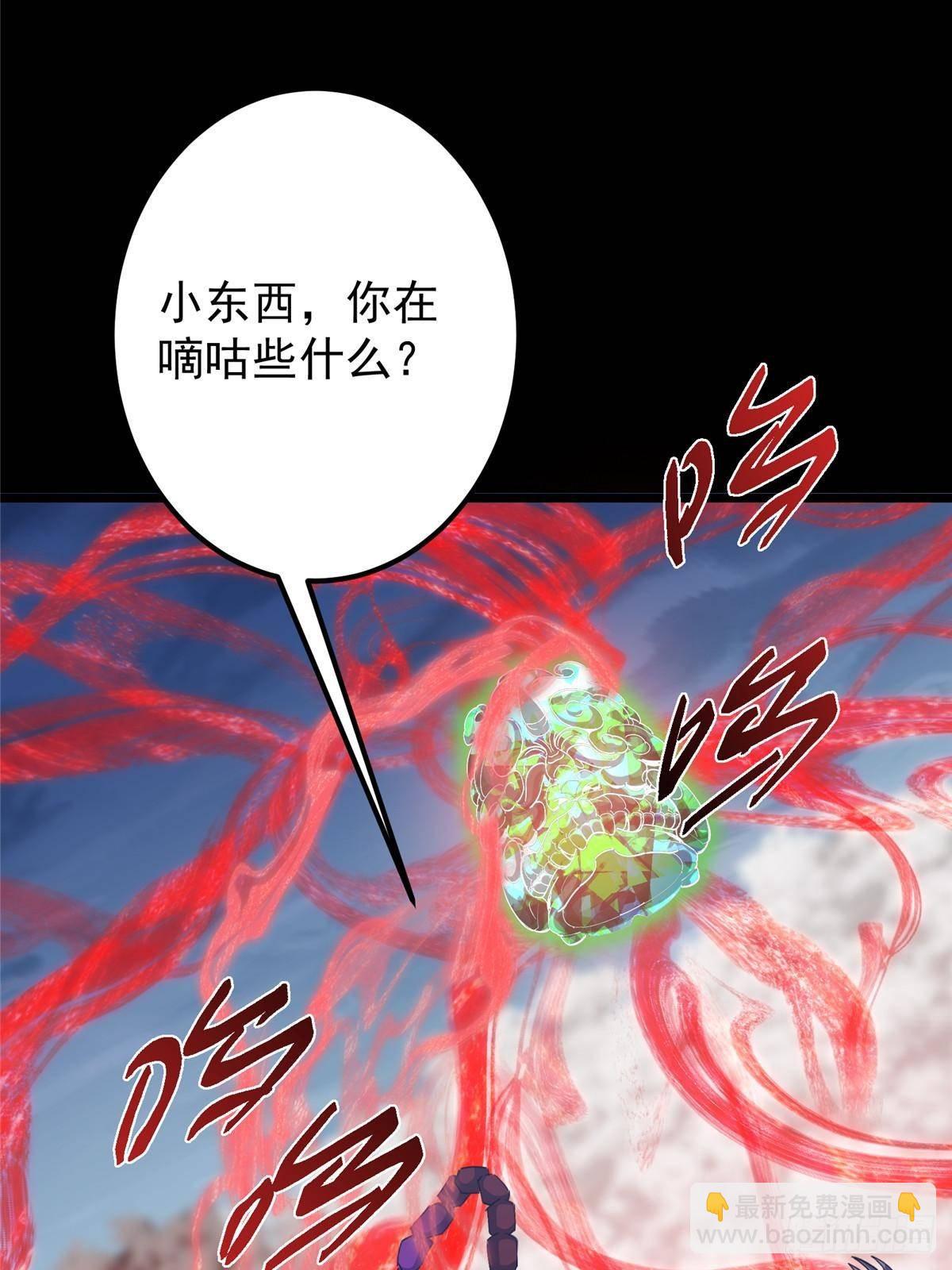 🍲掌门低调点 412 请人族前辈搭救我族！ 第36页