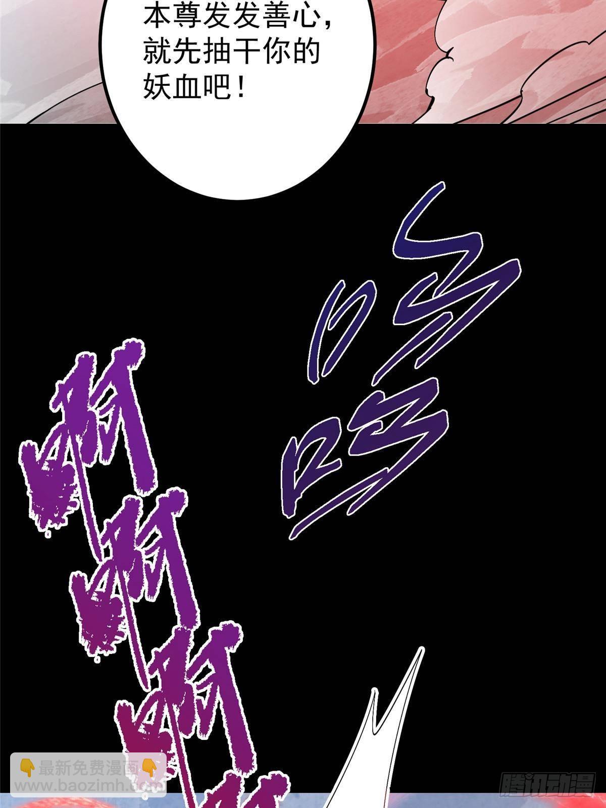 🍲掌门低调点 412 请人族前辈搭救我族！ 第38页