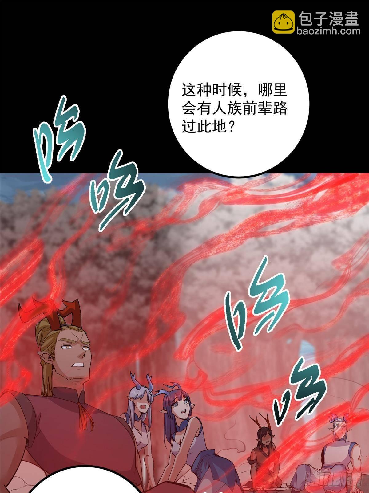 🍲掌门低调点 412 请人族前辈搭救我族！ 第46页