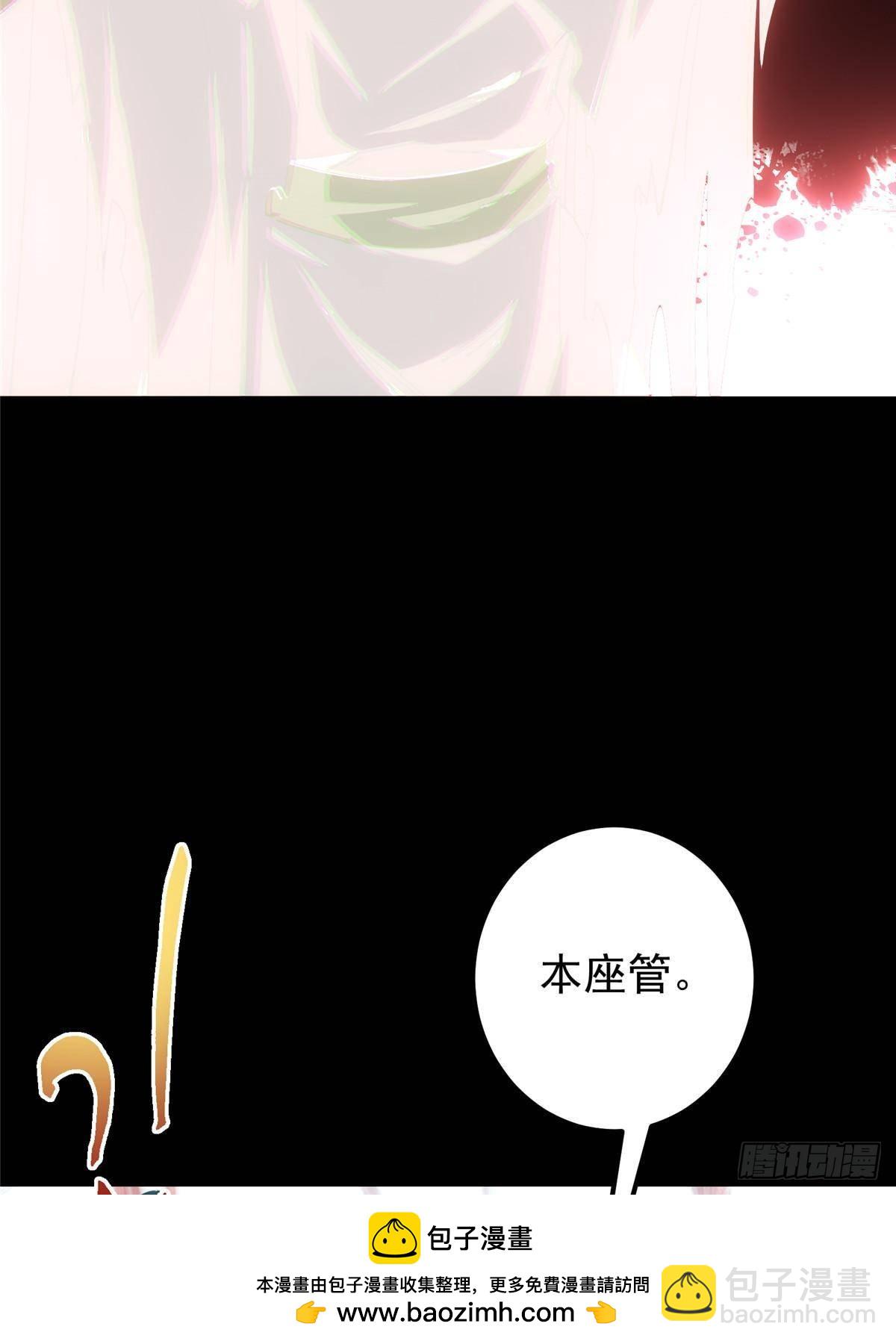 🍲掌门低调点 412 请人族前辈搭救我族！ 第50页