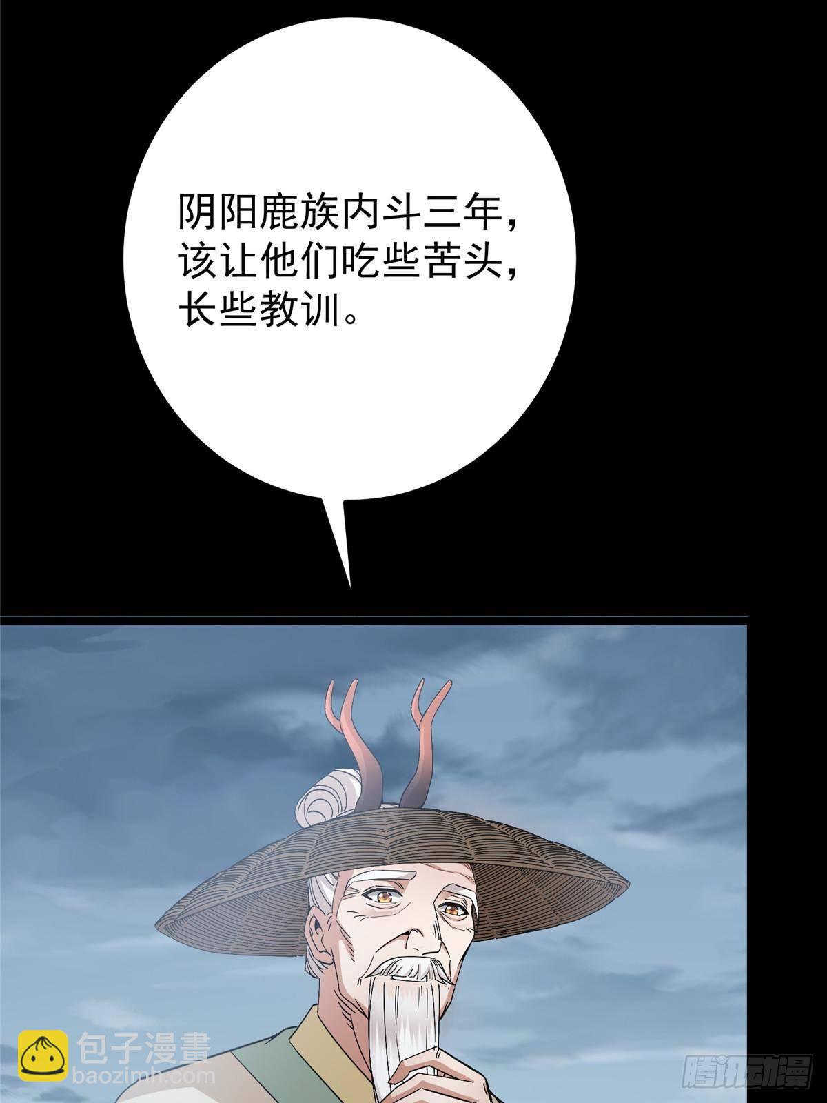 🍲掌门低调点 412 请人族前辈搭救我族！ 第8页